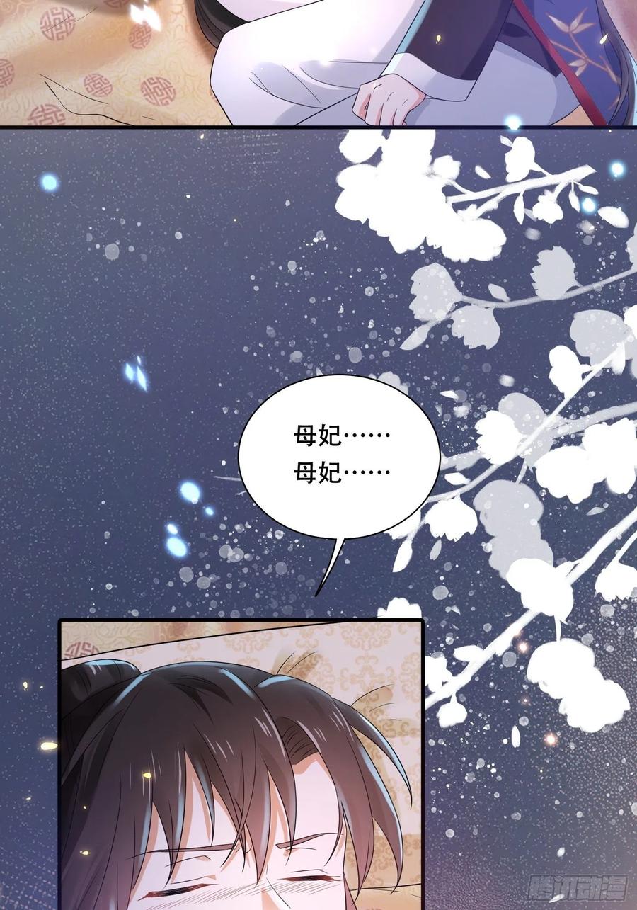 第42话 二弟竟有断袖之癖？-第46话