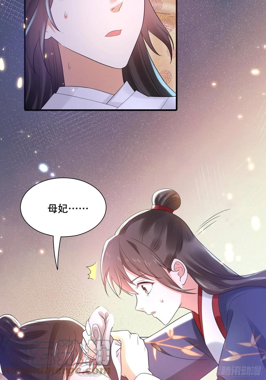 第42话 二弟竟有断袖之癖？-第46话