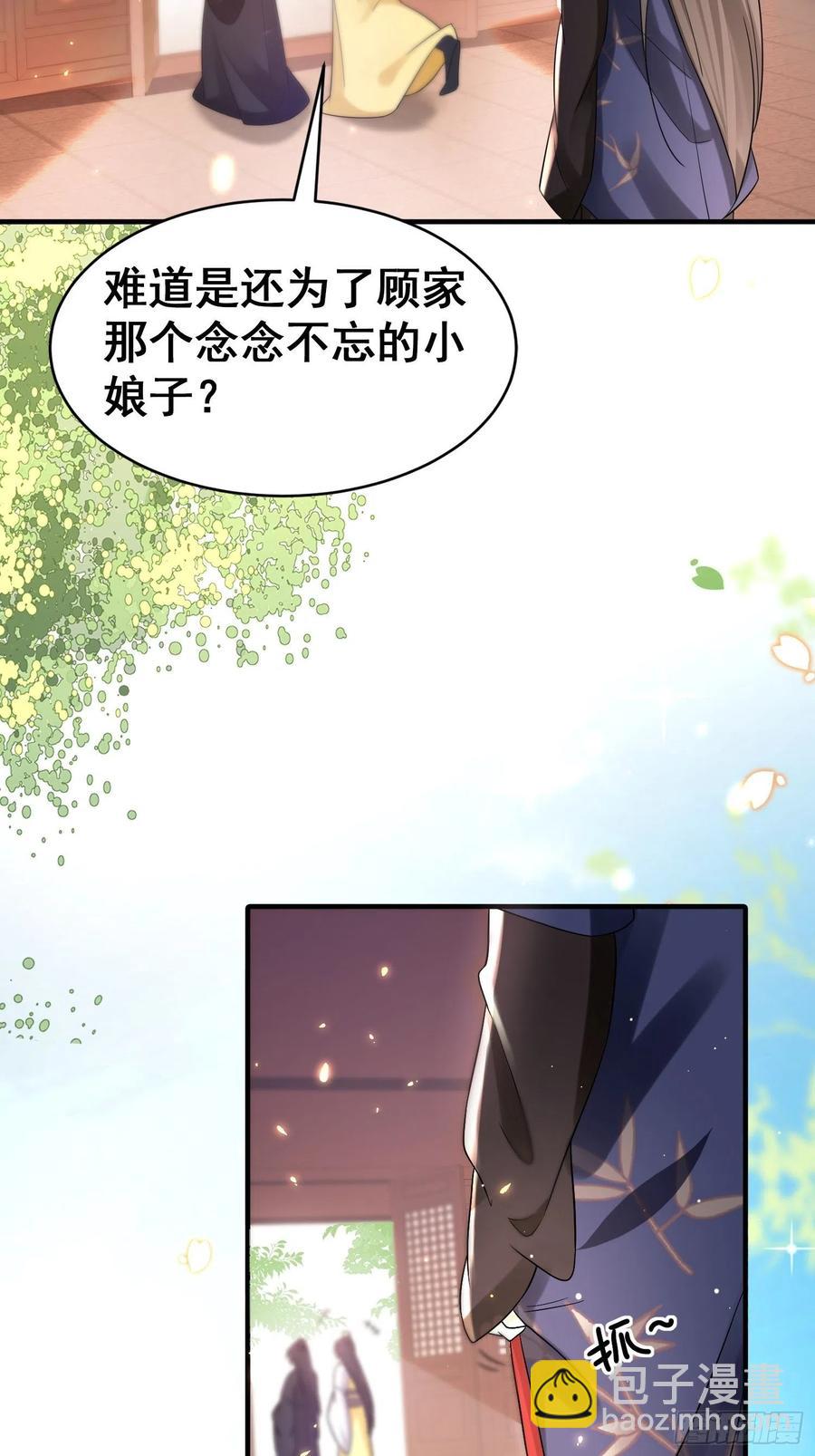 第44话 叶草写啥呢？-第48话