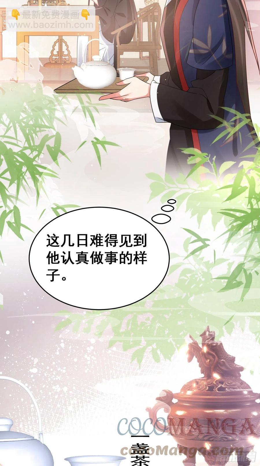 第44话 叶草写啥呢？-第48话