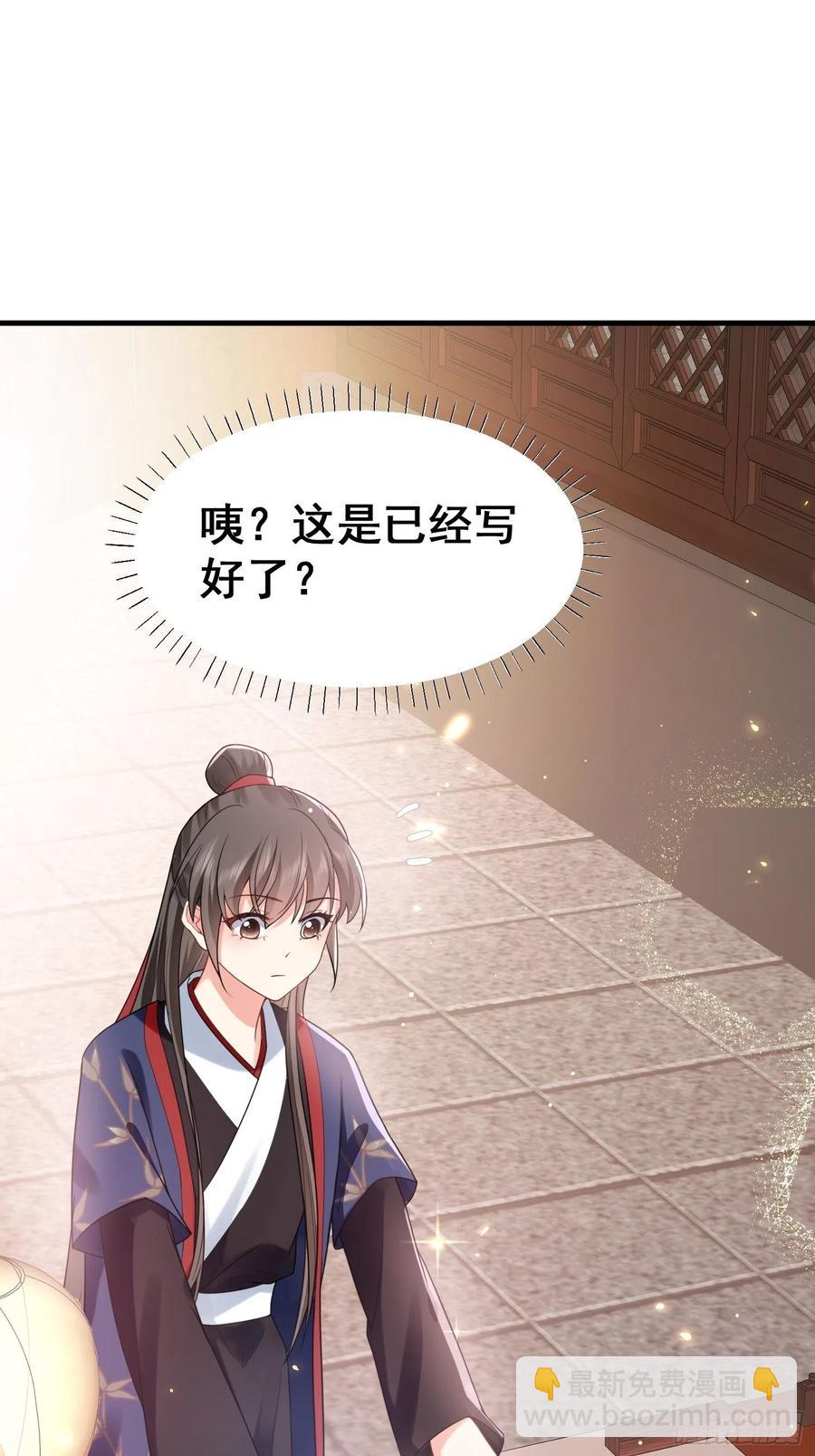 第44话 叶草写啥呢？-第48话