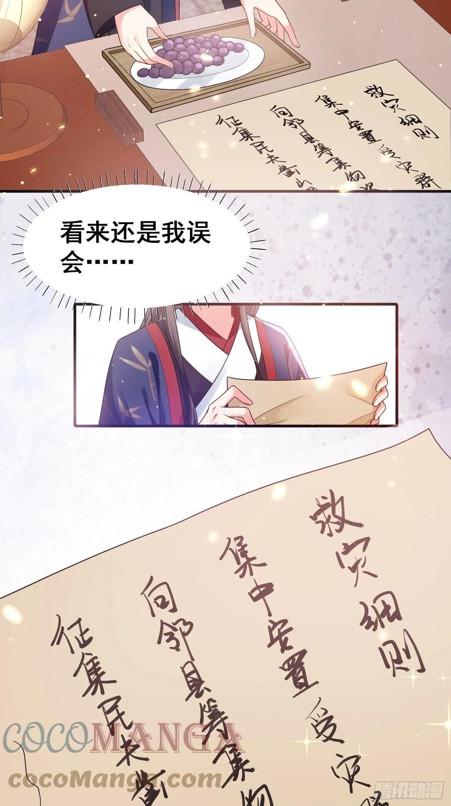 第44话 叶草写啥呢？-第48话
