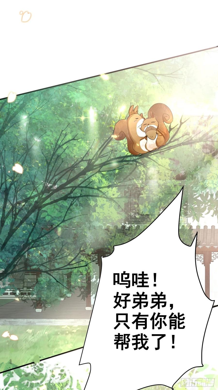 第44话 叶草写啥呢？-第48话