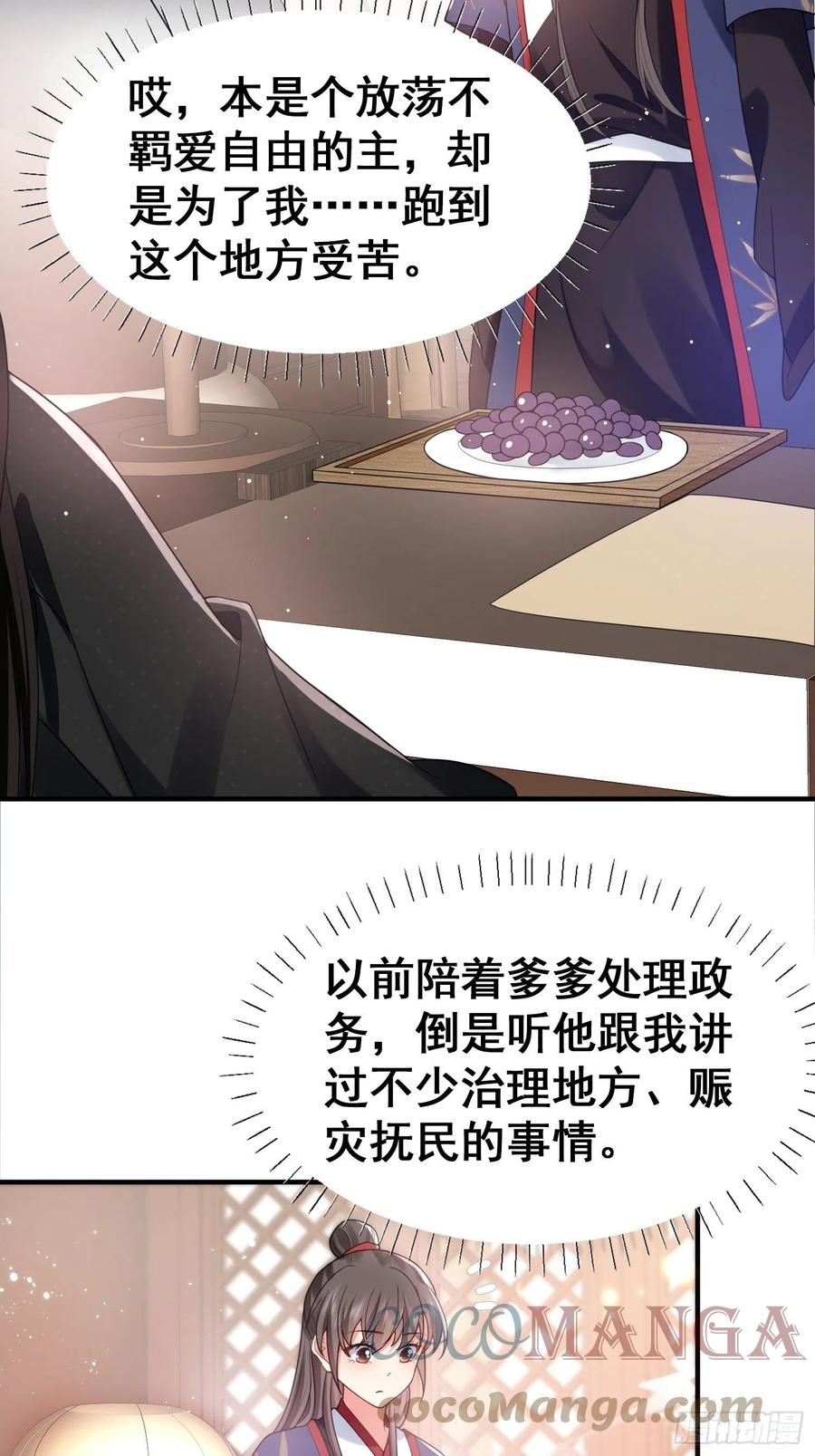 第44话 叶草写啥呢？-第48话