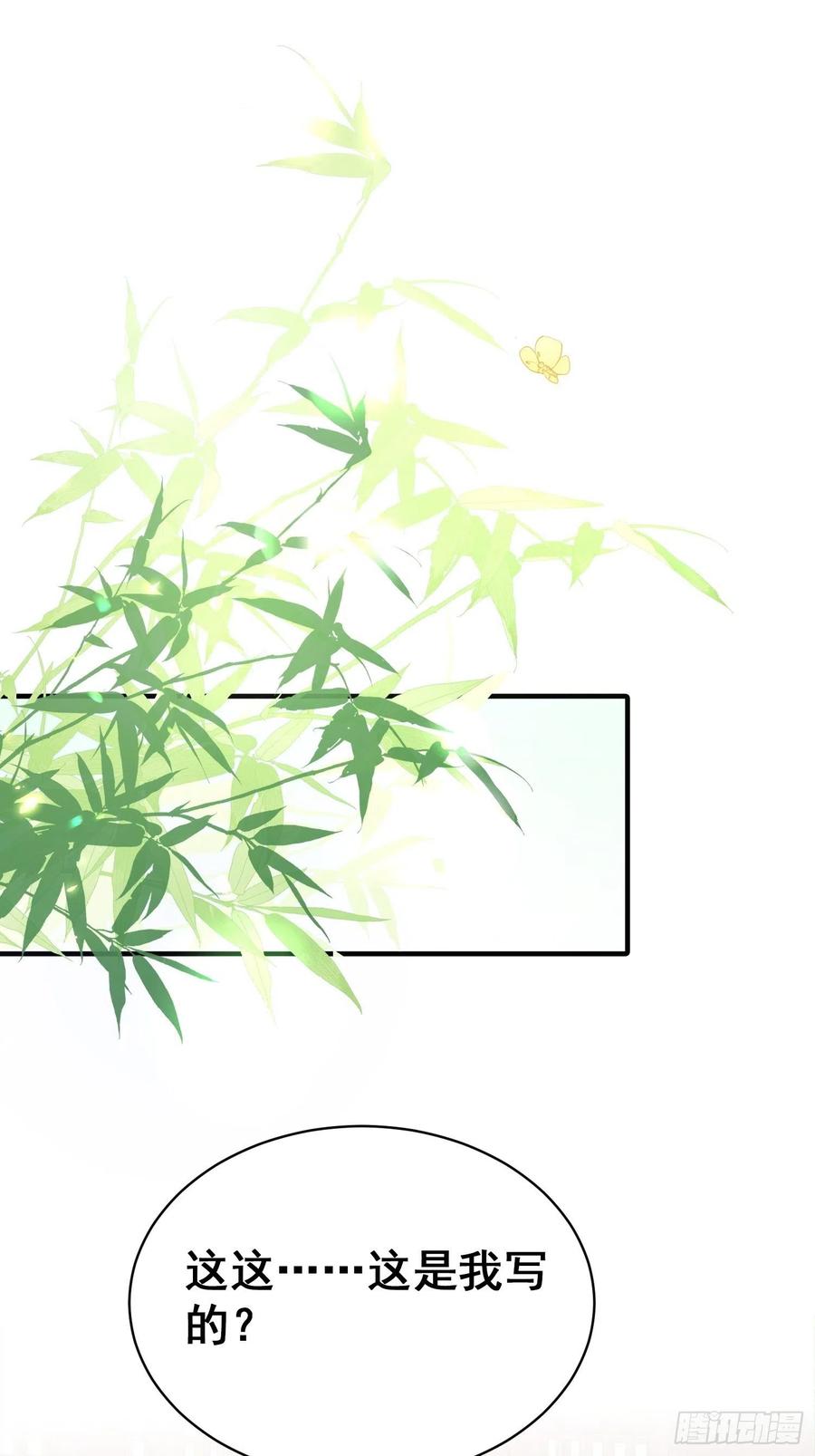 第44话 叶草写啥呢？-第48话