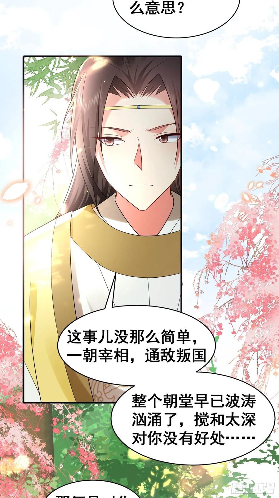 第44话 叶草写啥呢？-第48话