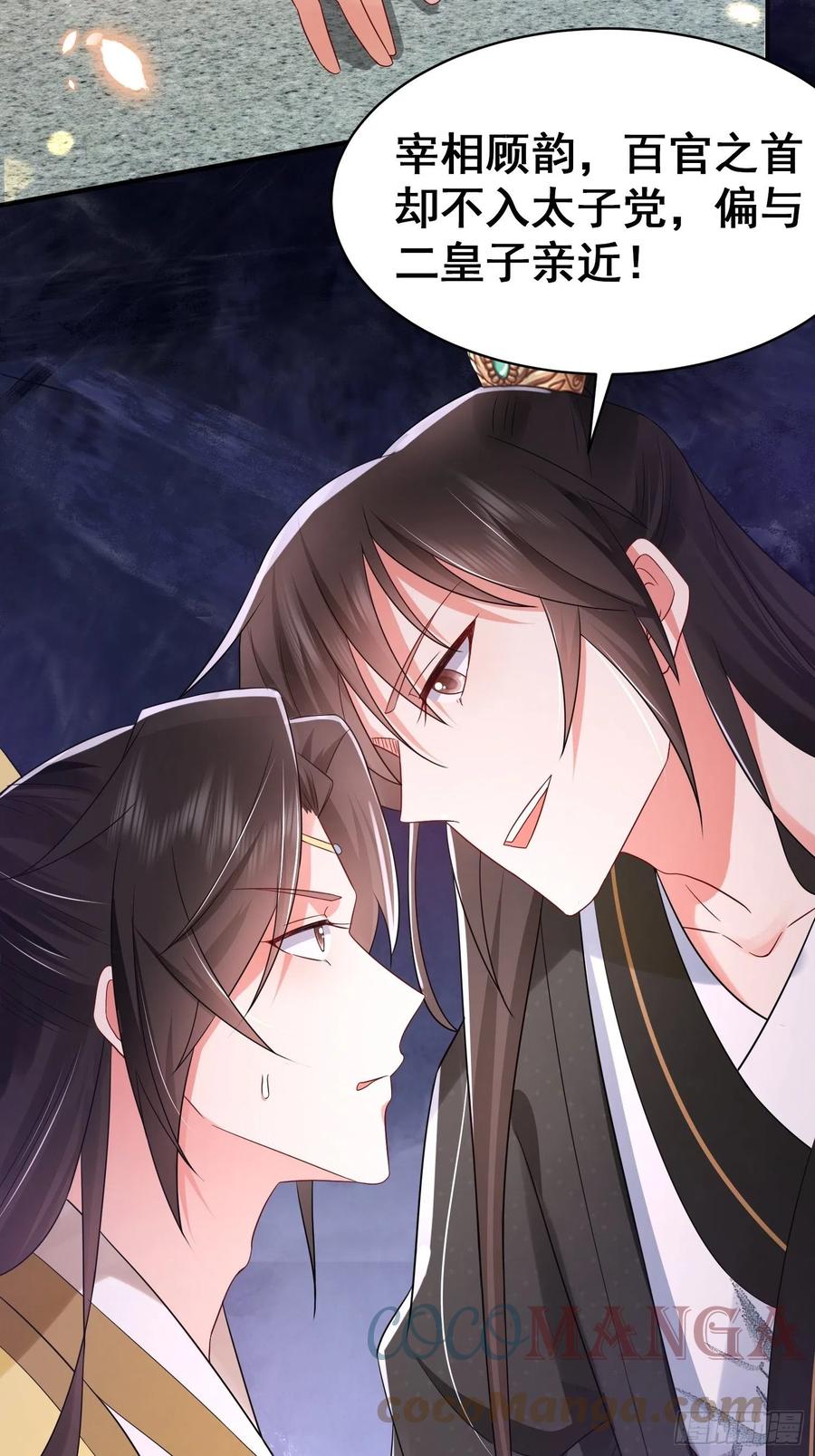 第44话 叶草写啥呢？-第48话
