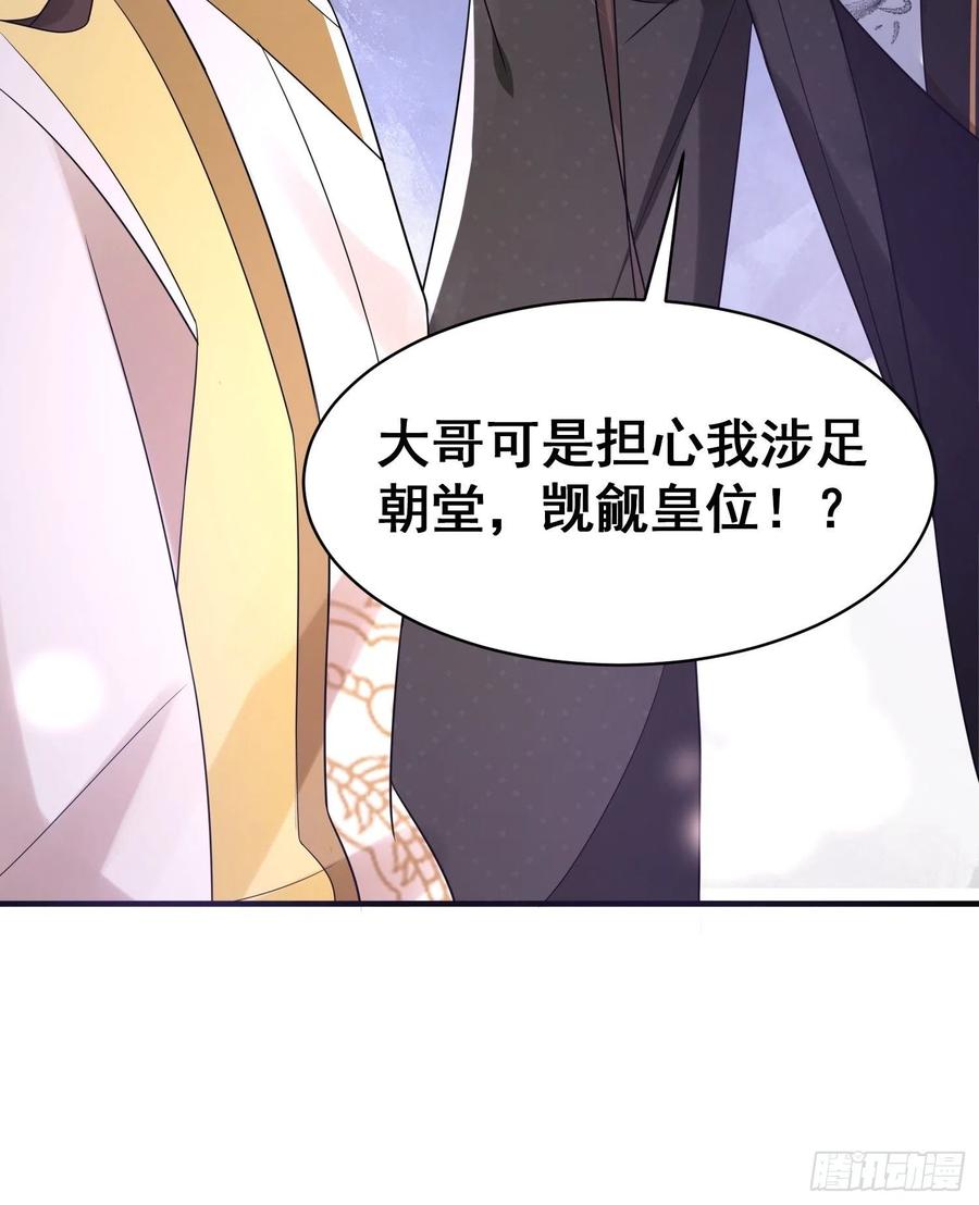 第44话 叶草写啥呢？-第48话