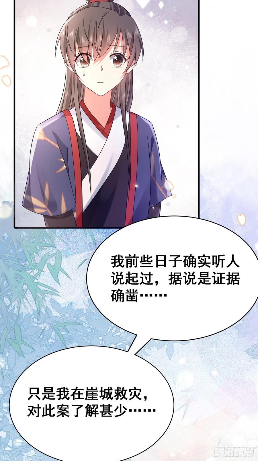 第44话 叶草写啥呢？-第48话