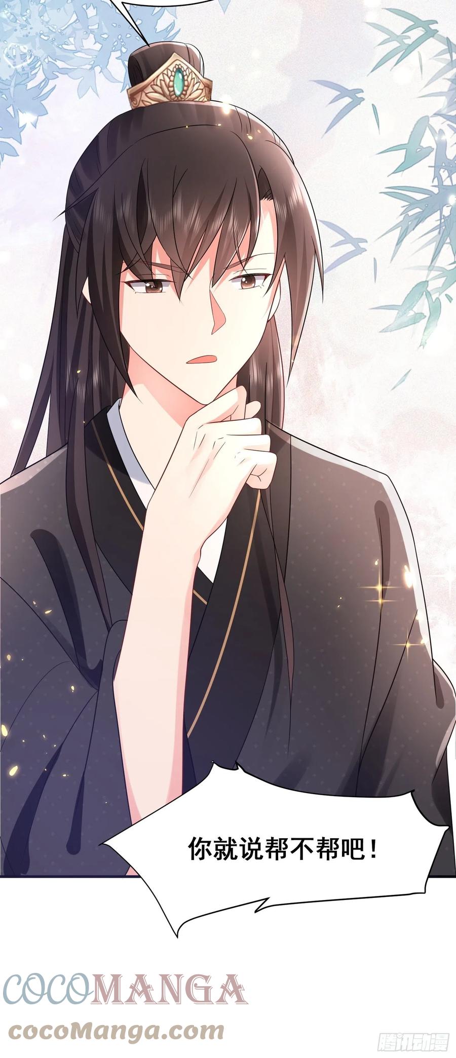 第44话 叶草写啥呢？-第48话