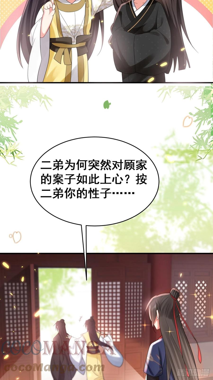 第44话 叶草写啥呢？-第48话