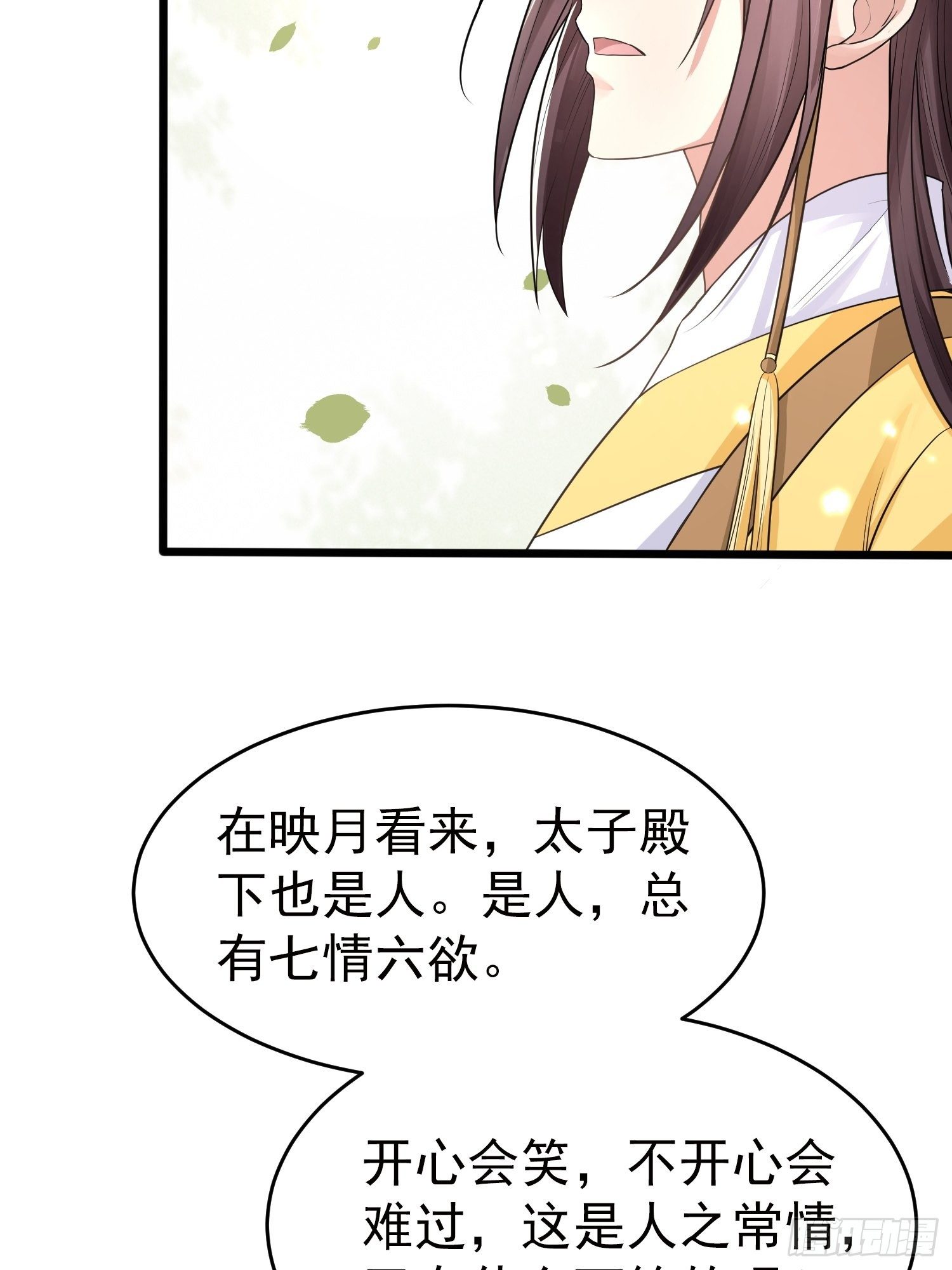 46话 佳音如药， 北派弹法？-第50话