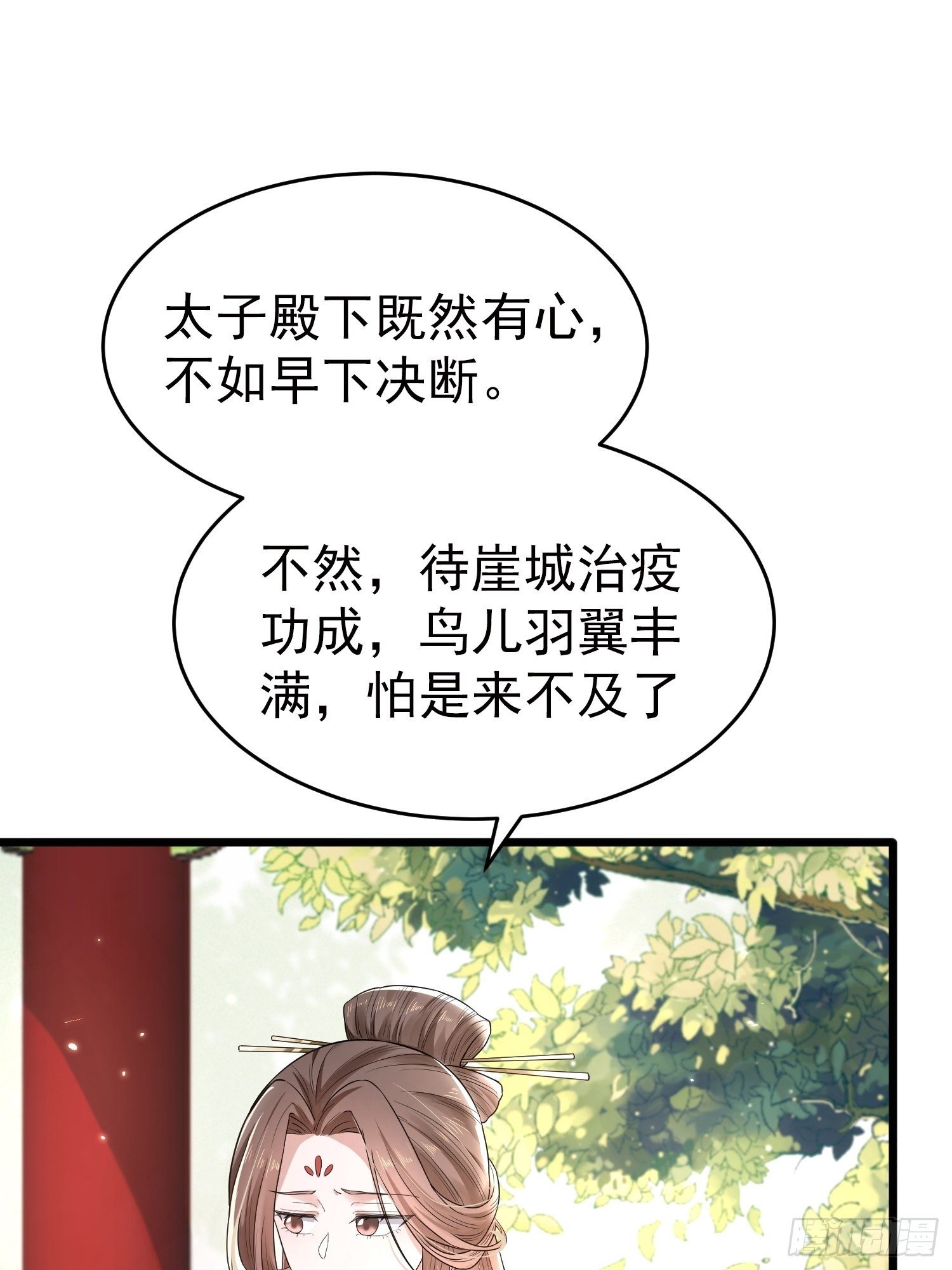 46话 佳音如药， 北派弹法？-第50话
