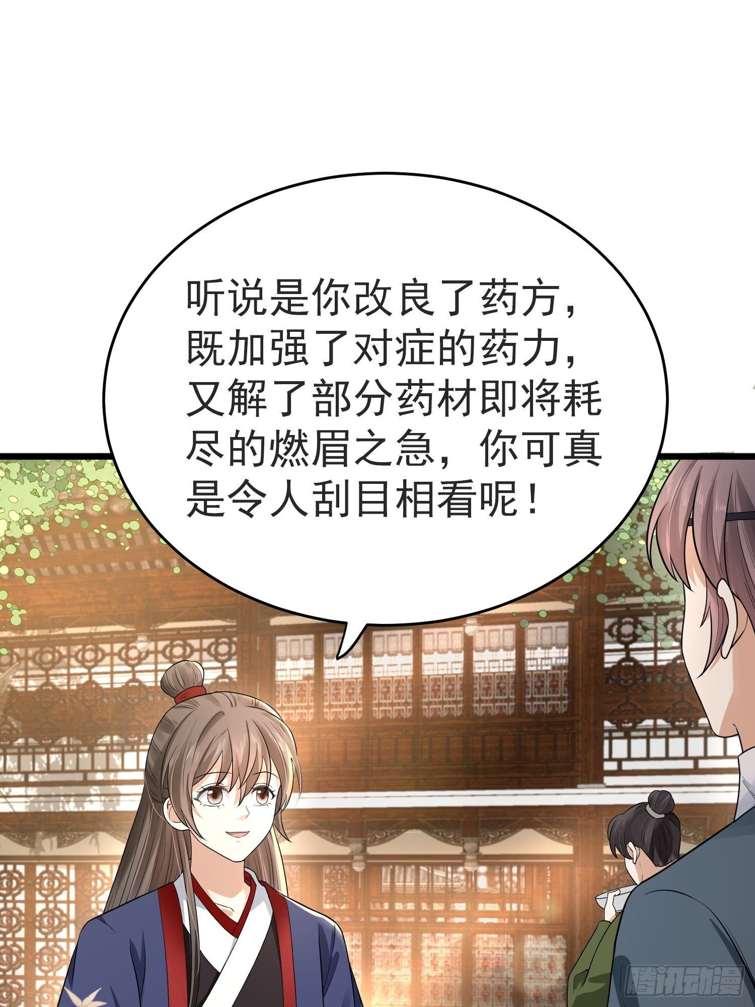 46话 佳音如药， 北派弹法？-第50话