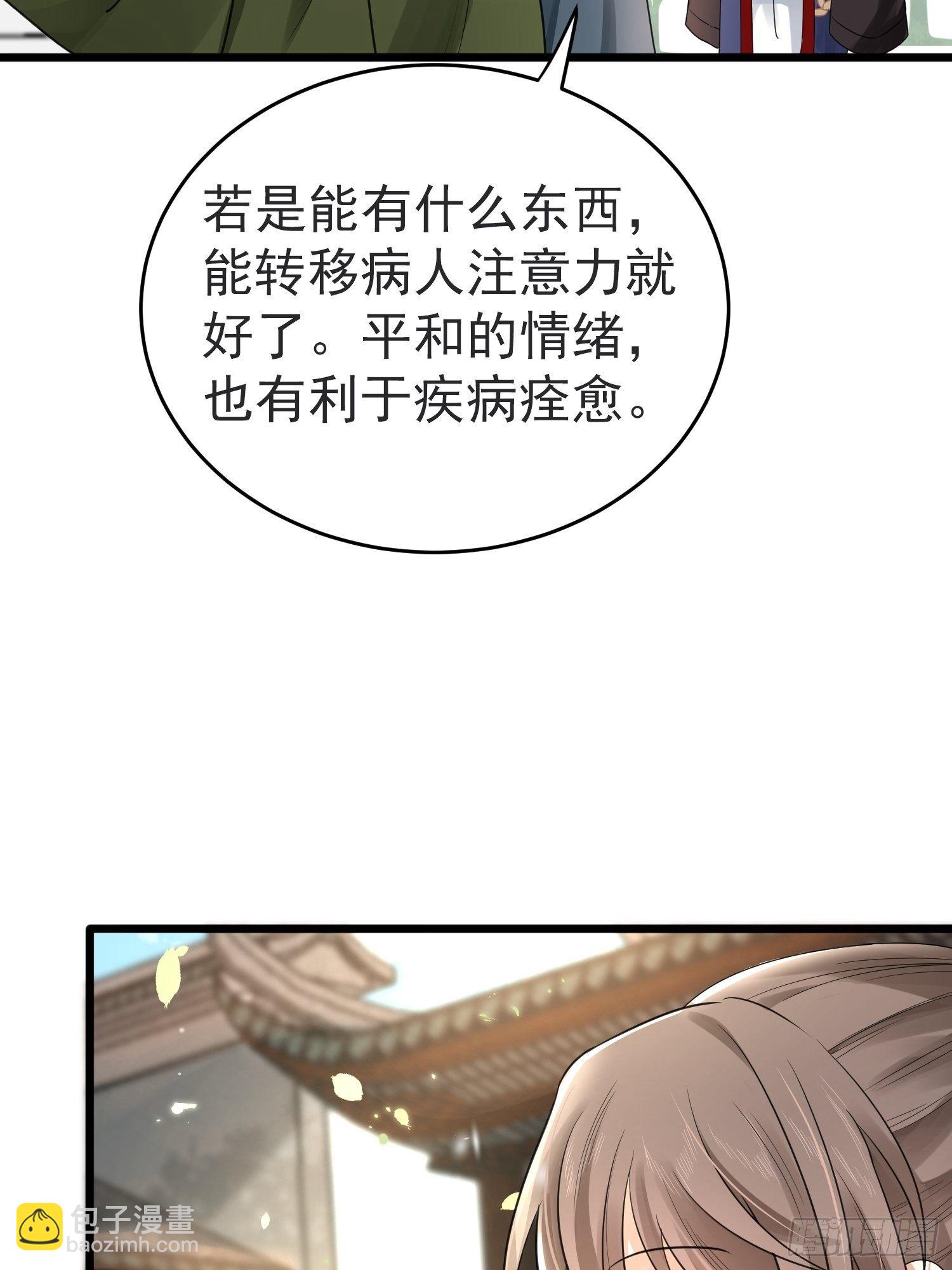46话 佳音如药， 北派弹法？-第50话