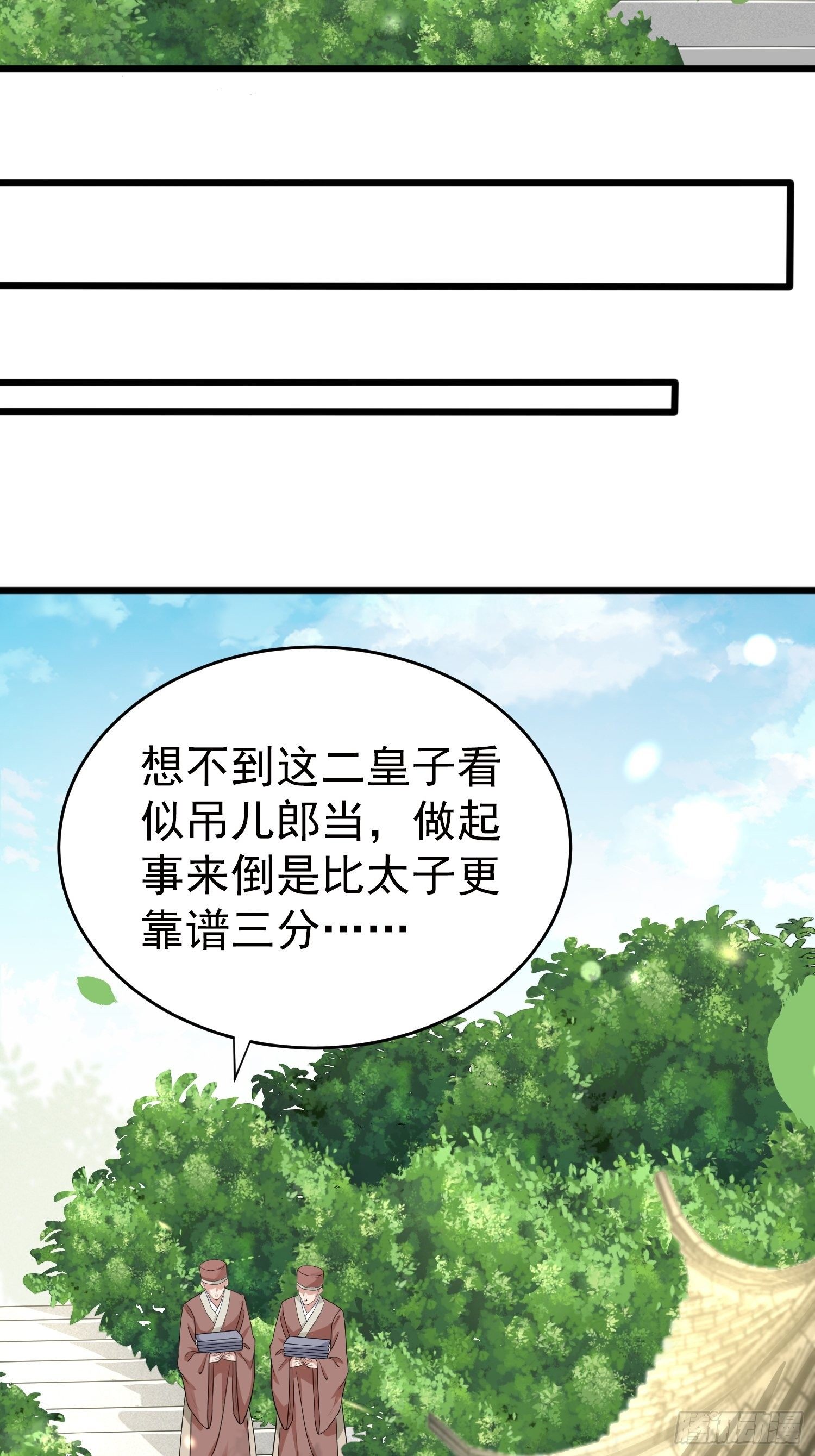 46话 佳音如药， 北派弹法？-第50话