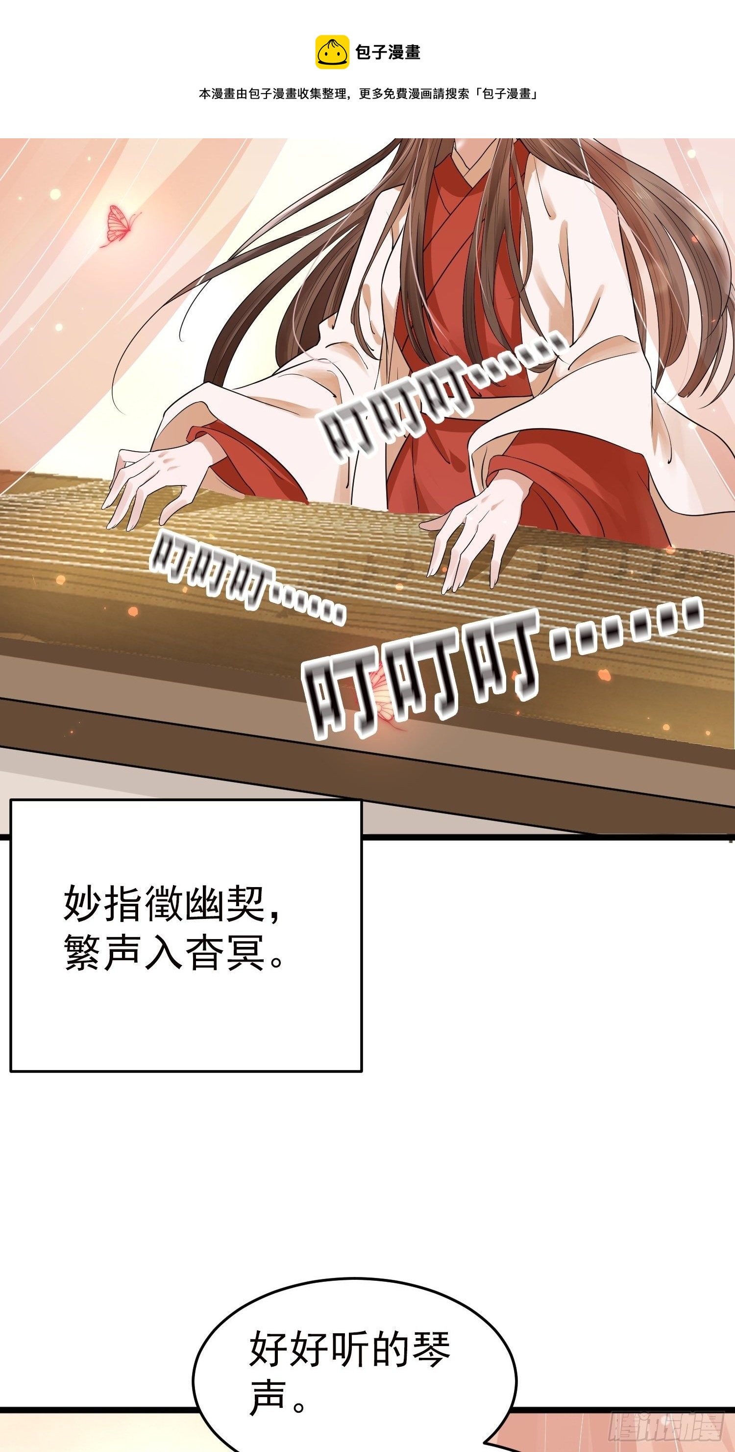46话 佳音如药， 北派弹法？-第50话