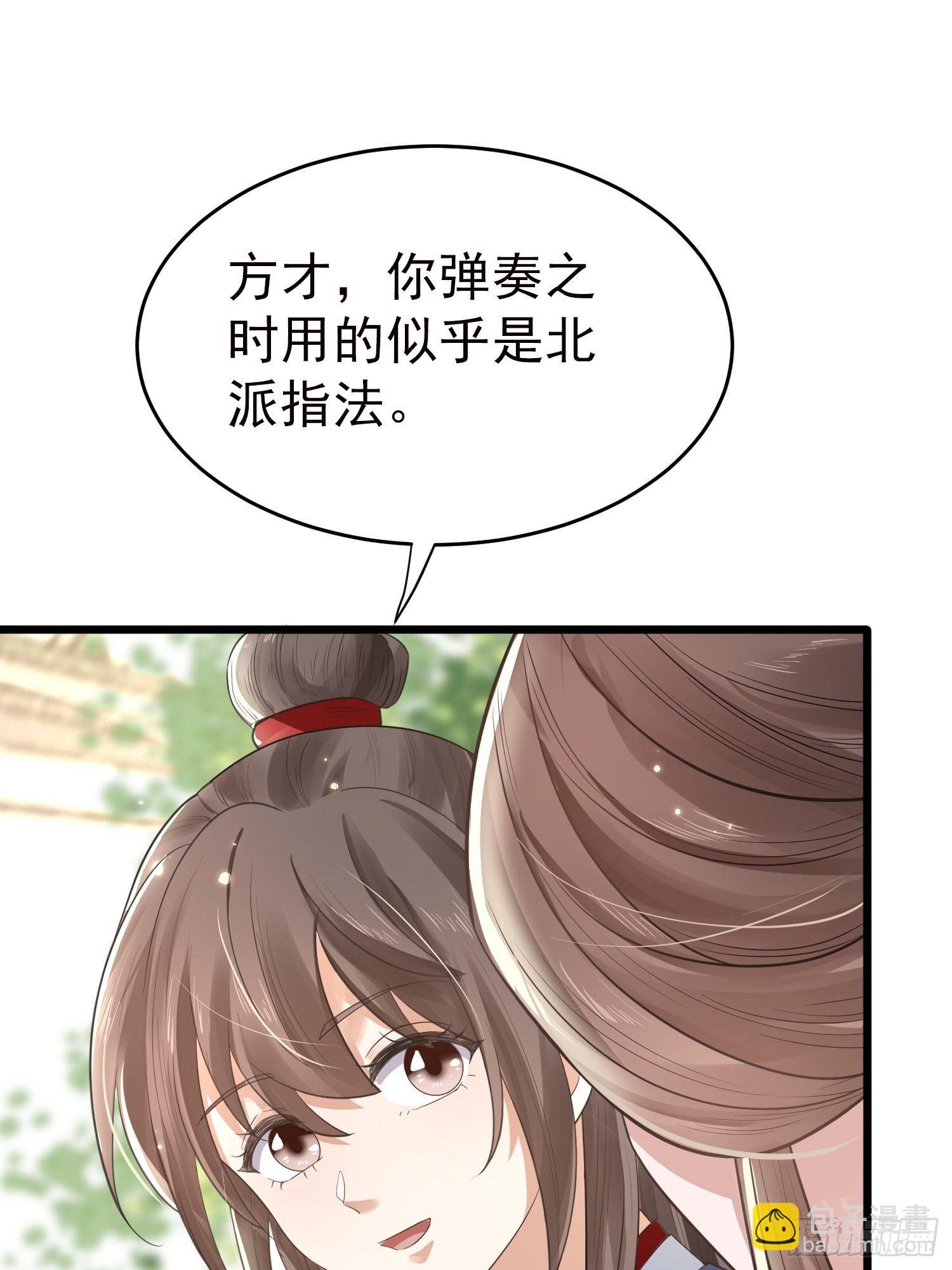 46话 佳音如药， 北派弹法？-第50话