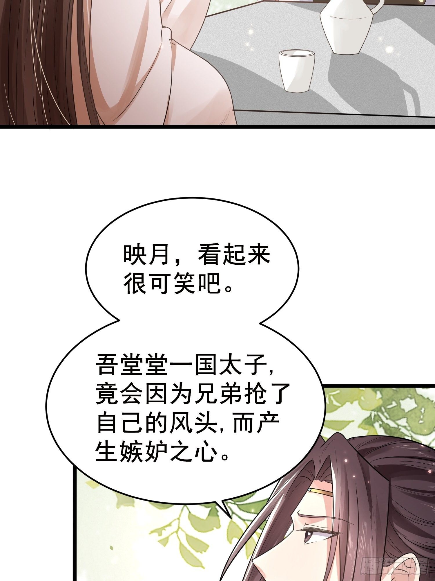 46话 佳音如药， 北派弹法？-第50话