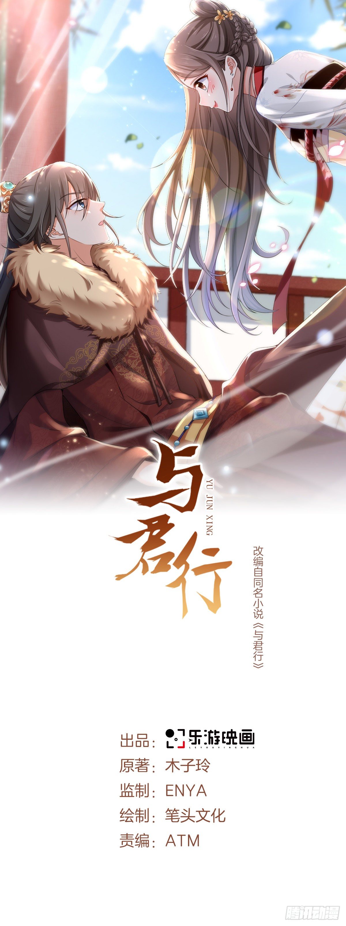 第5话 喜得贵人助-第6话