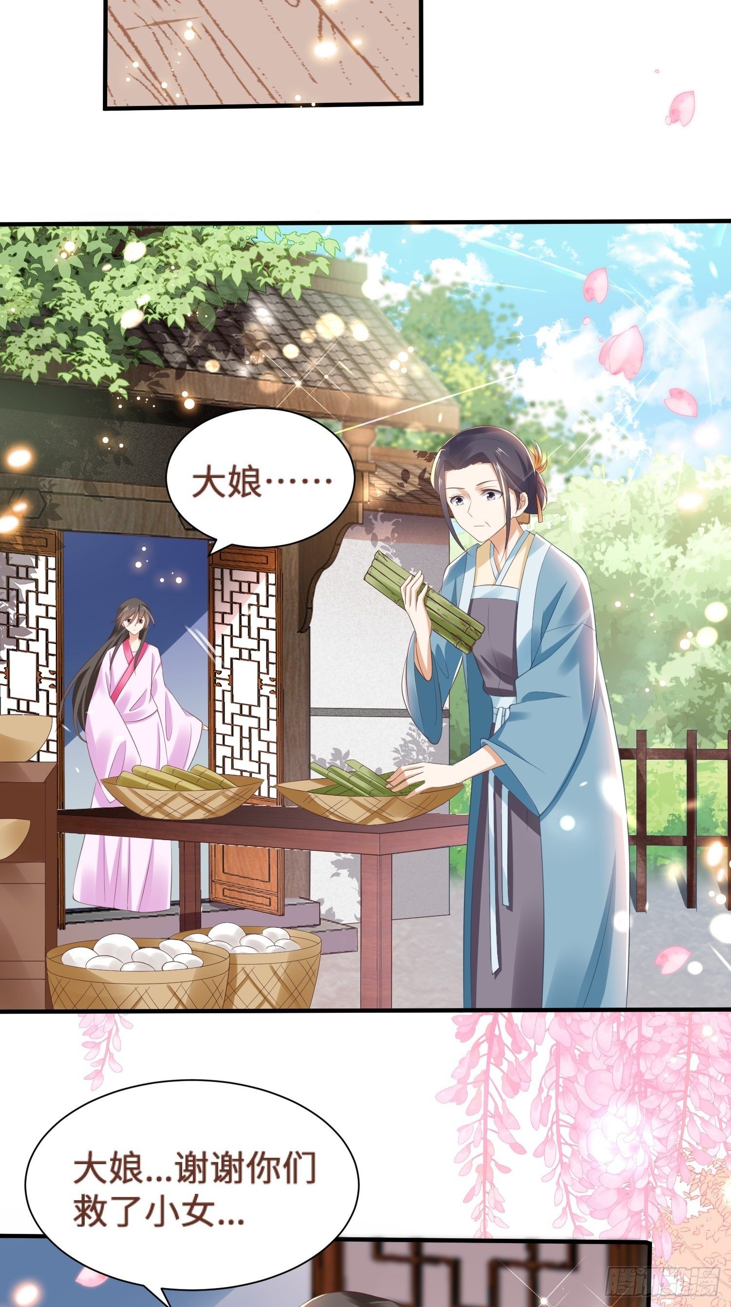 第5话 喜得贵人助-第6话