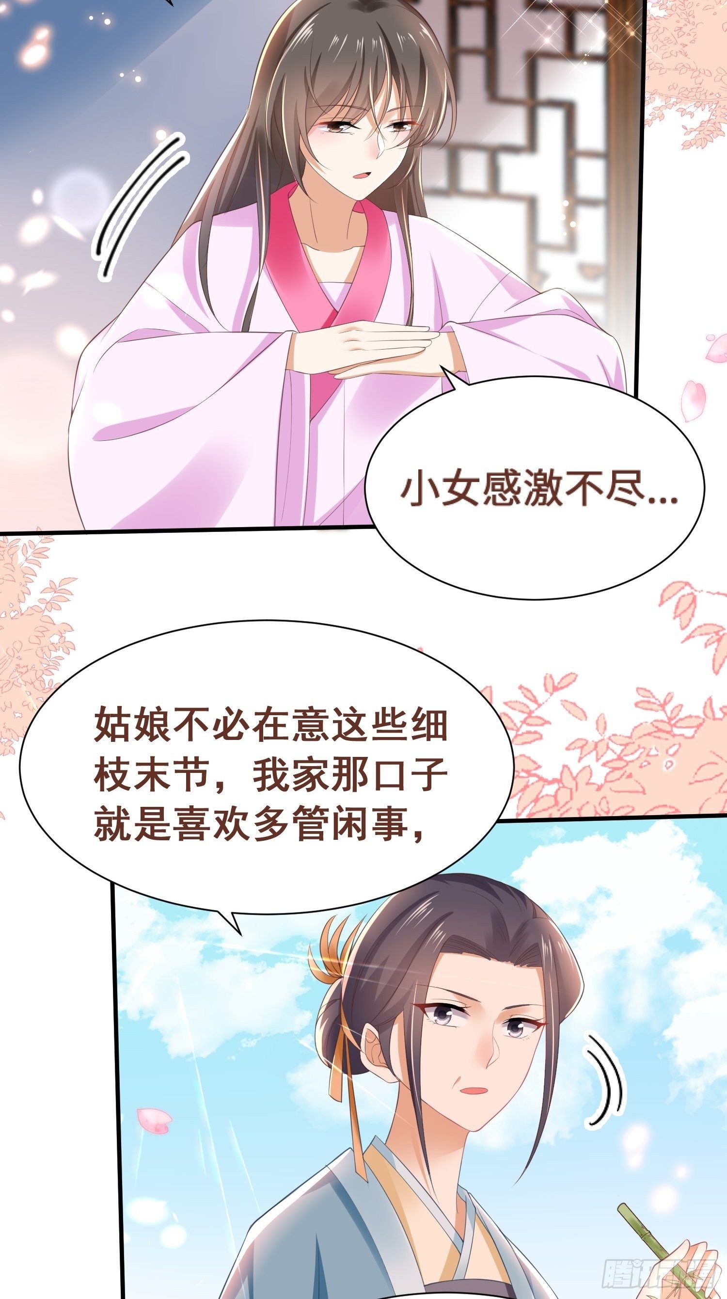 第5话 喜得贵人助-第6话
