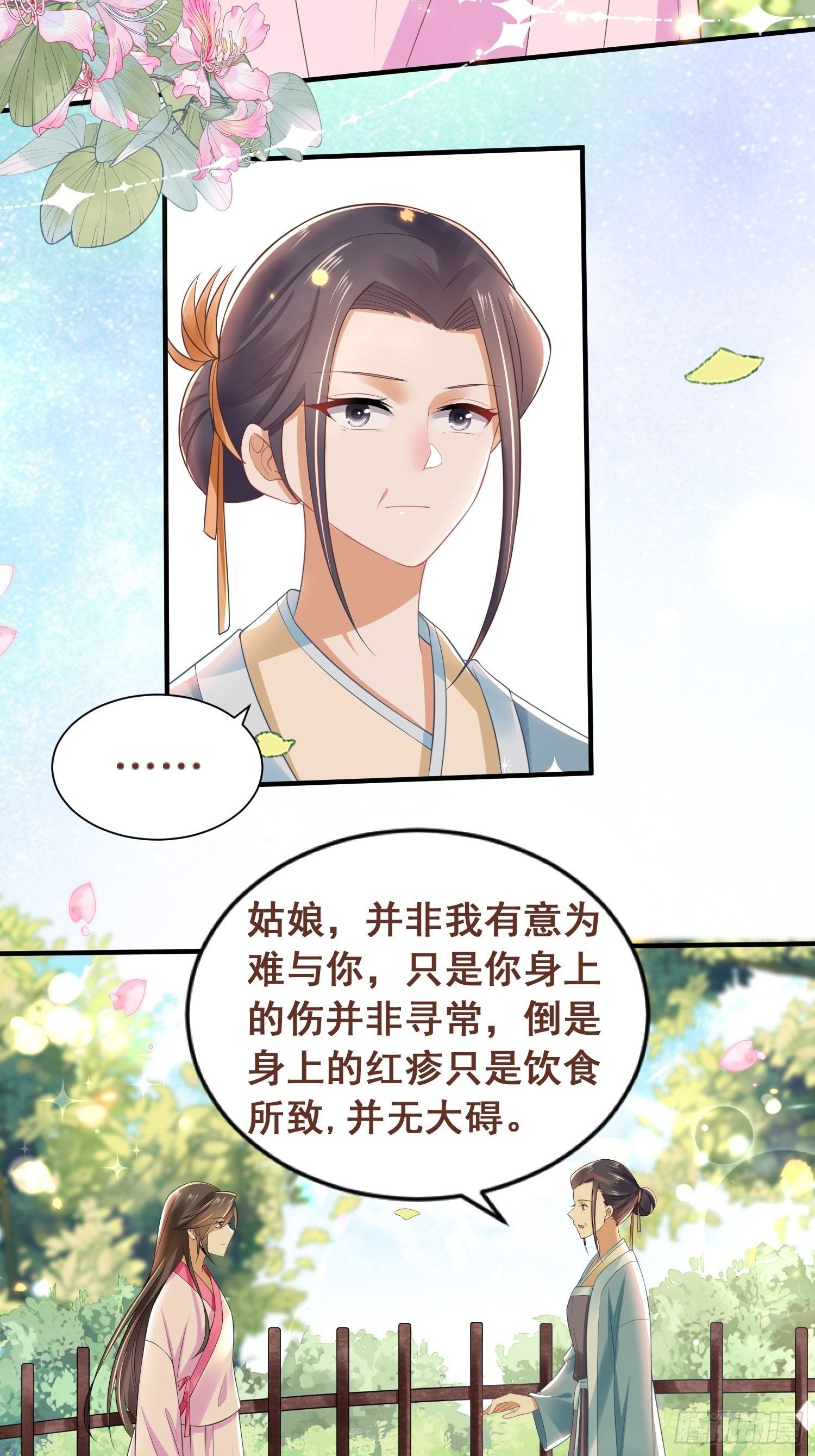 第5话 喜得贵人助-第6话