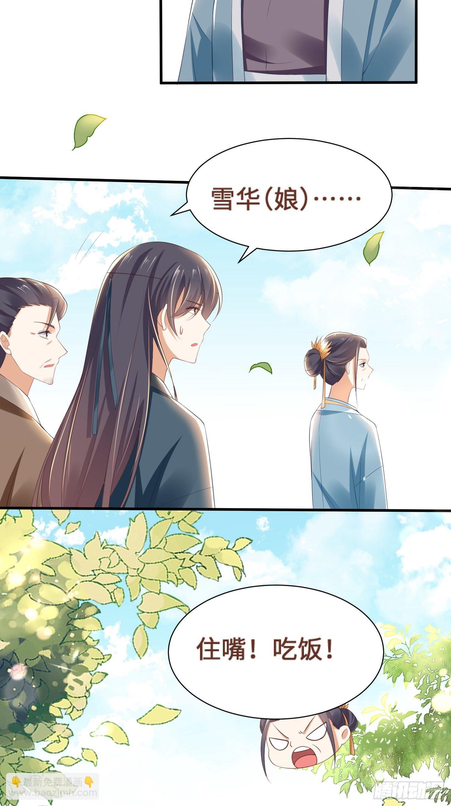 第5话 喜得贵人助-第6话
