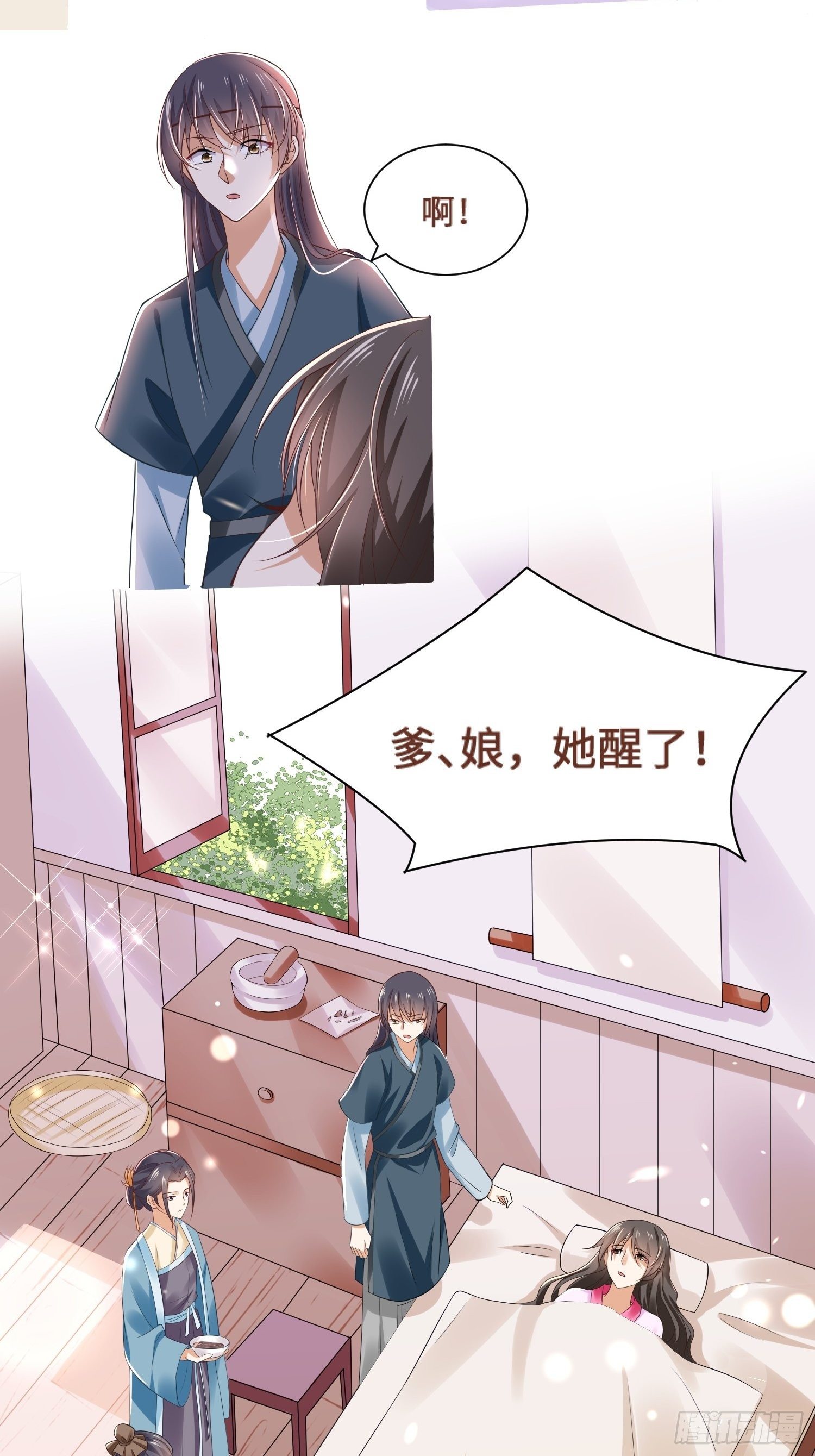 第5话 喜得贵人助-第6话