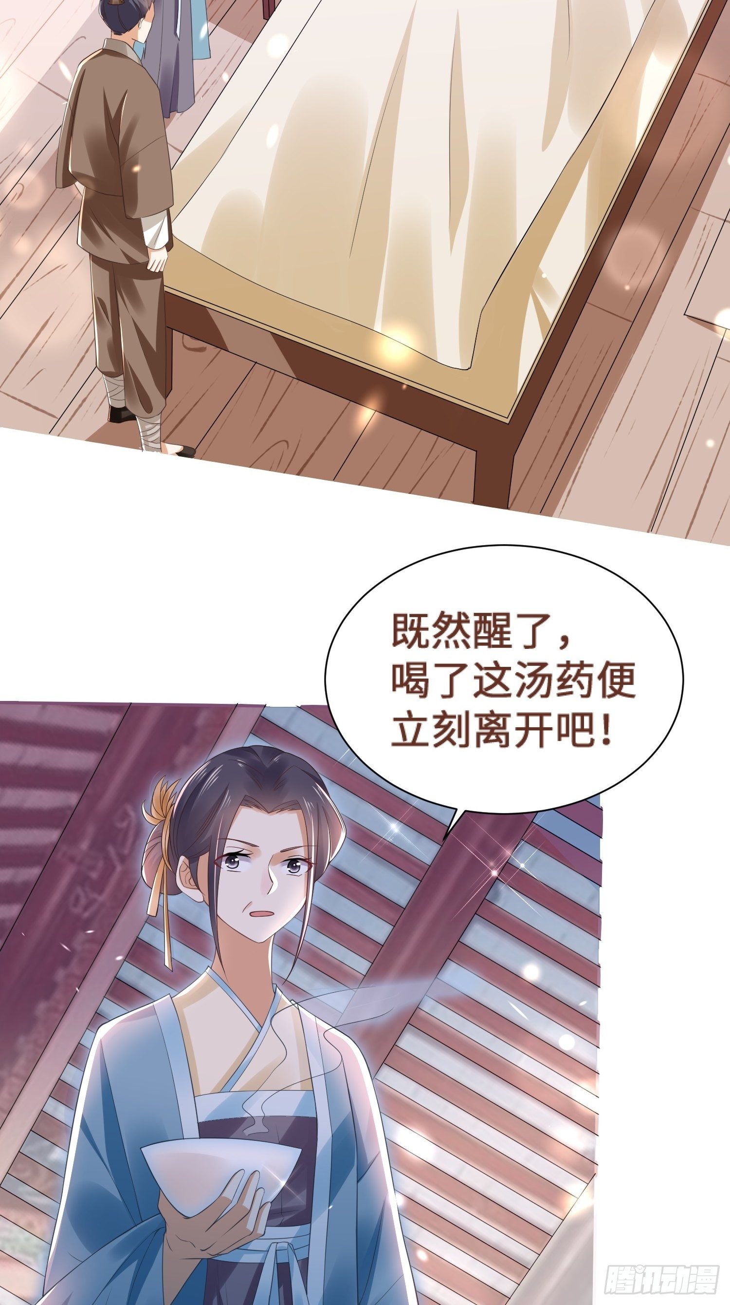 第5话 喜得贵人助-第6话