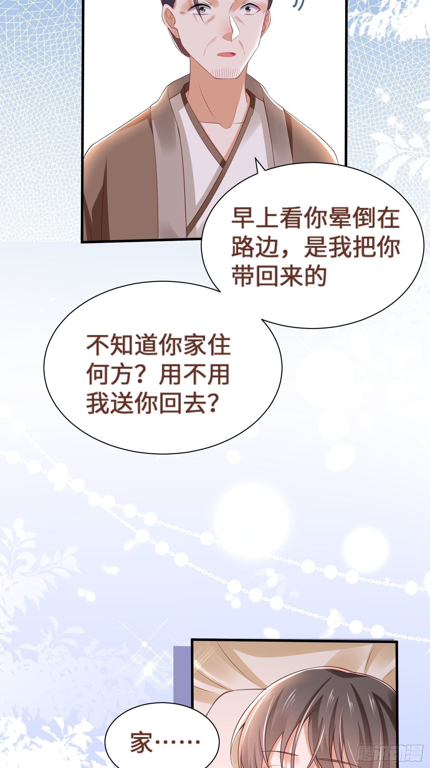 第5话 喜得贵人助-第6话