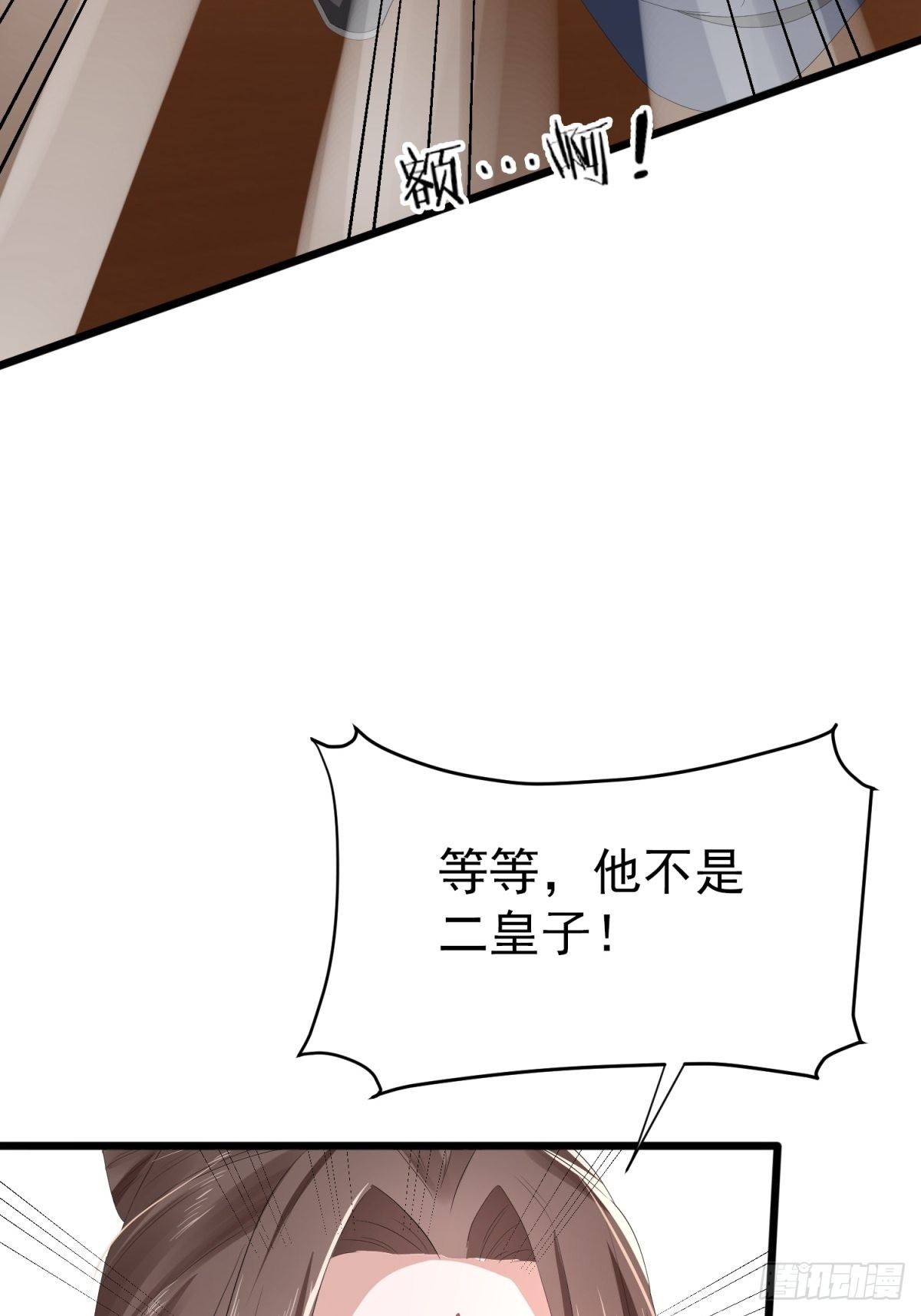 第48话 被&ldquo;美救英雄&rdquo;叶大哥(1/2)-第52话