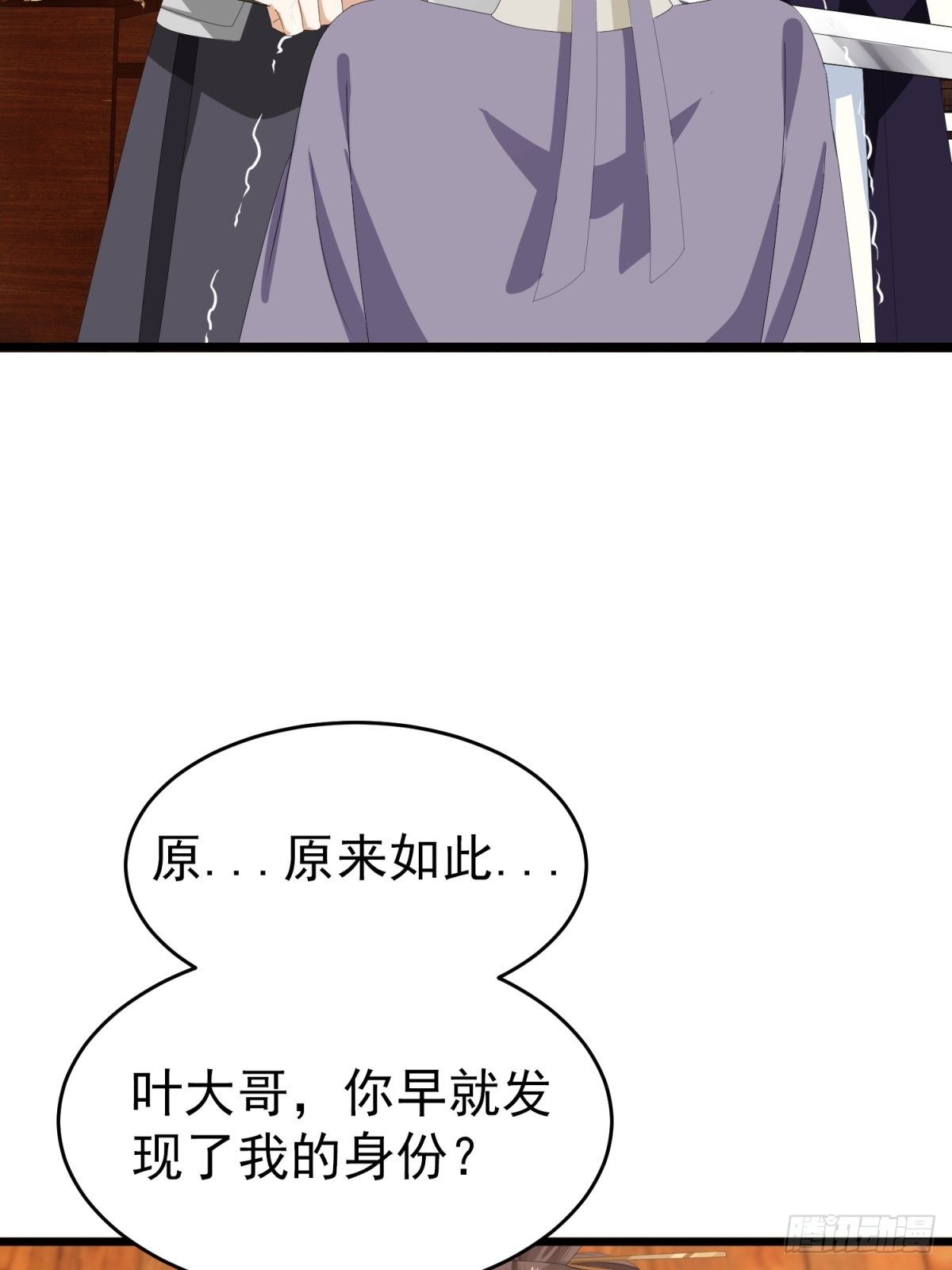 第48话 被&ldquo;美救英雄&rdquo;叶大哥(1/2)-第52话