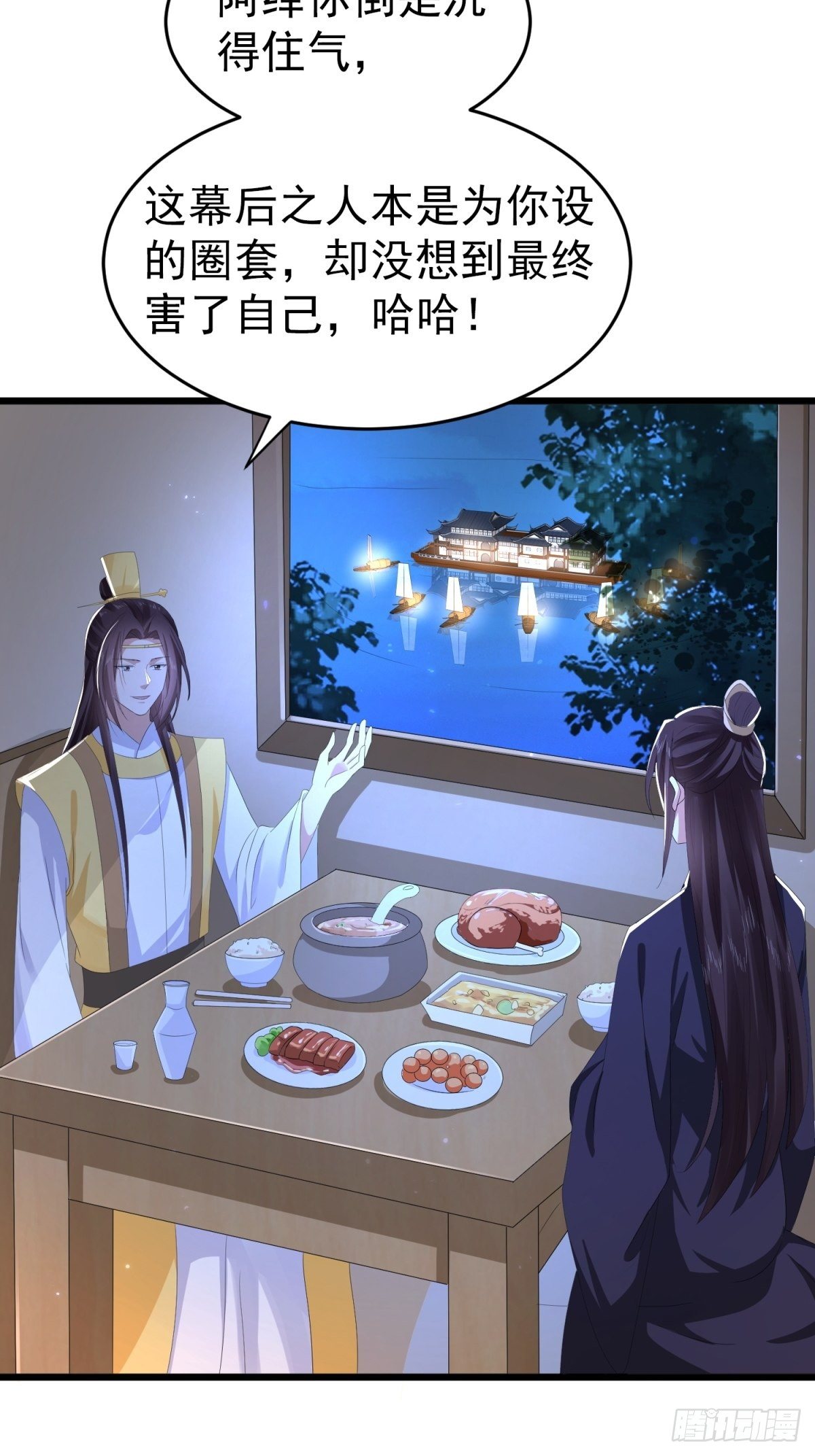 第48话 被&ldquo;美救英雄&rdquo;叶大哥(1/2)-第52话