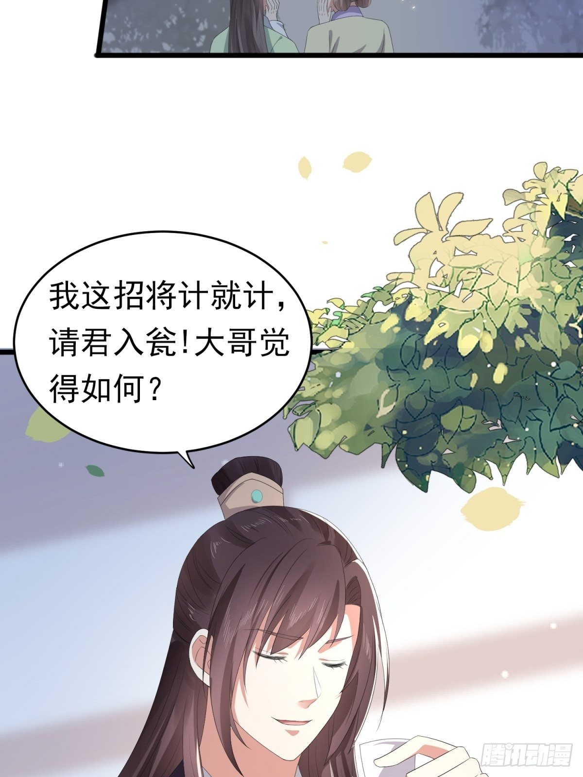 第48话 被&ldquo;美救英雄&rdquo;叶大哥(1/2)-第52话