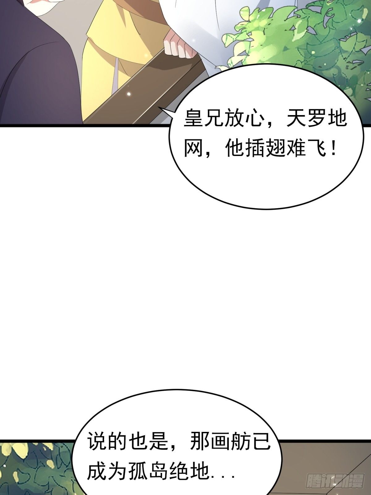第48话 被&ldquo;美救英雄&rdquo;叶大哥(1/2)-第52话