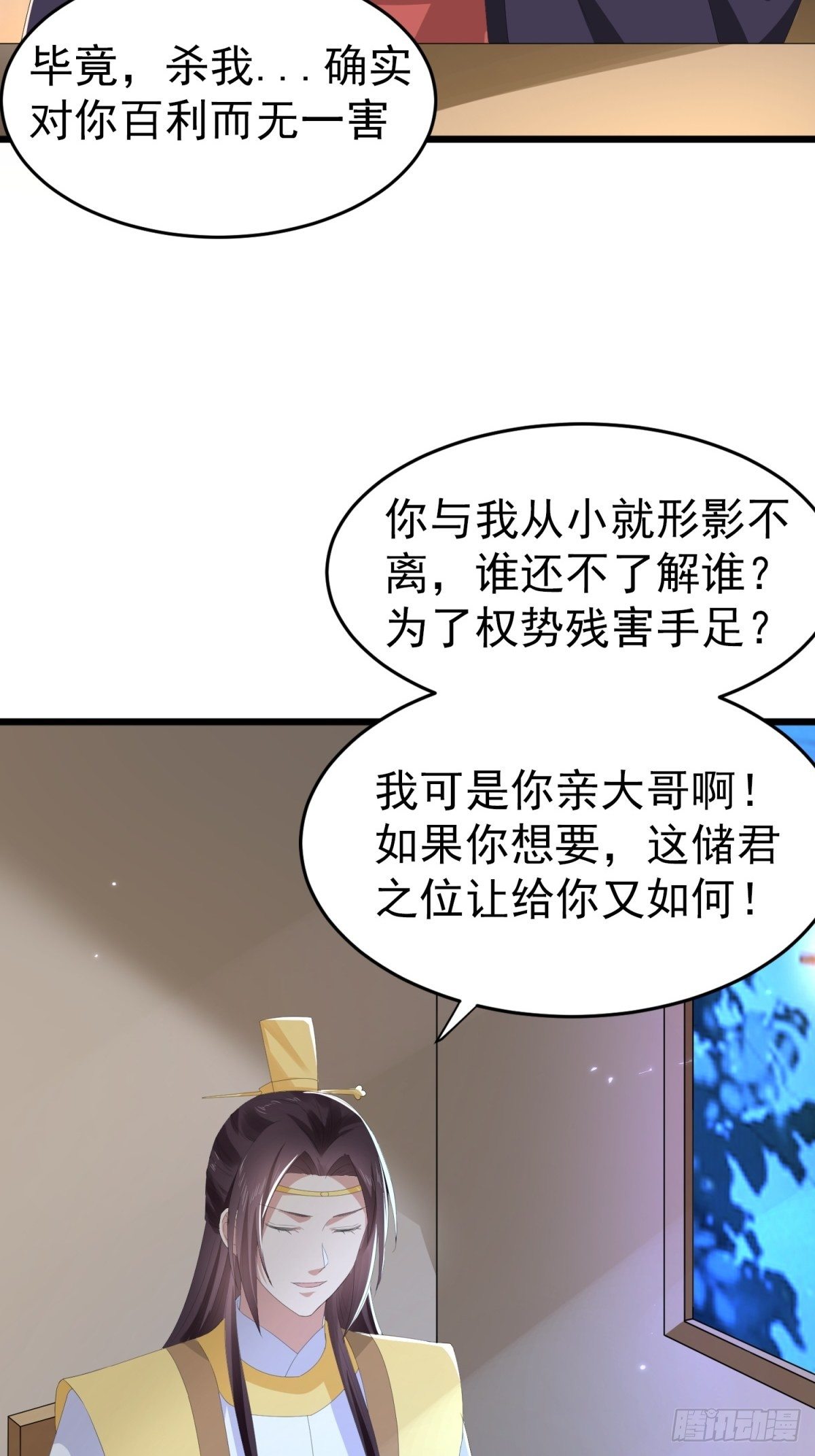 第48话 被&ldquo;美救英雄&rdquo;叶大哥(1/2)-第52话