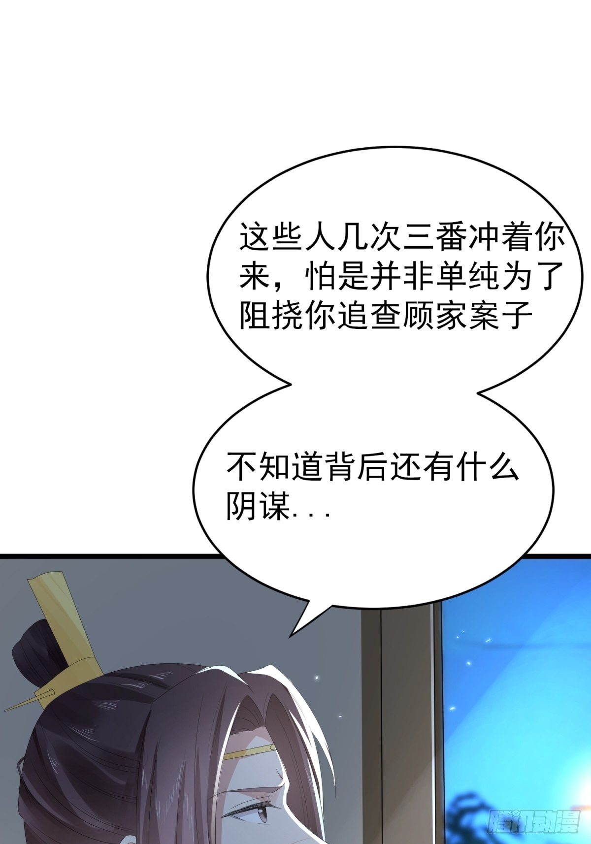第48话 被&ldquo;美救英雄&rdquo;叶大哥(1/2)-第52话
