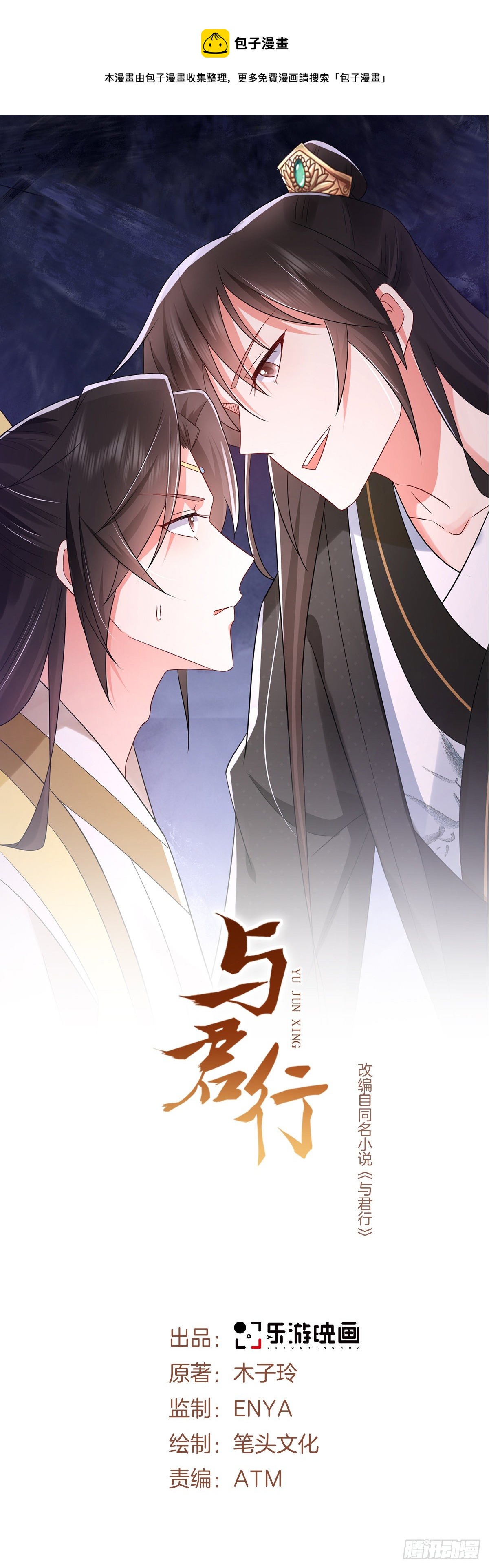 第50话 疼在你身，痛在吾心！-第54话