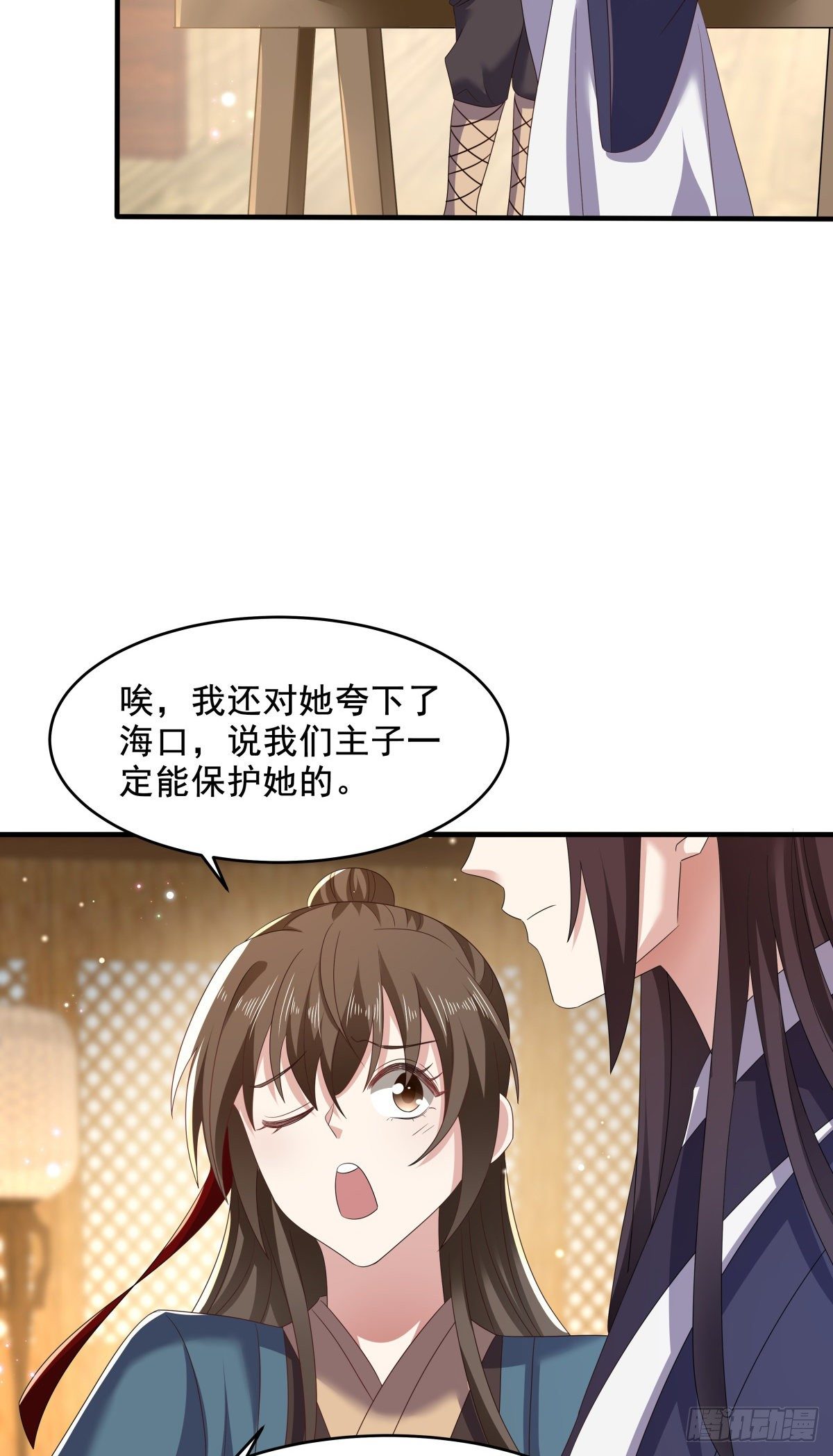 第50话 疼在你身，痛在吾心！-第54话