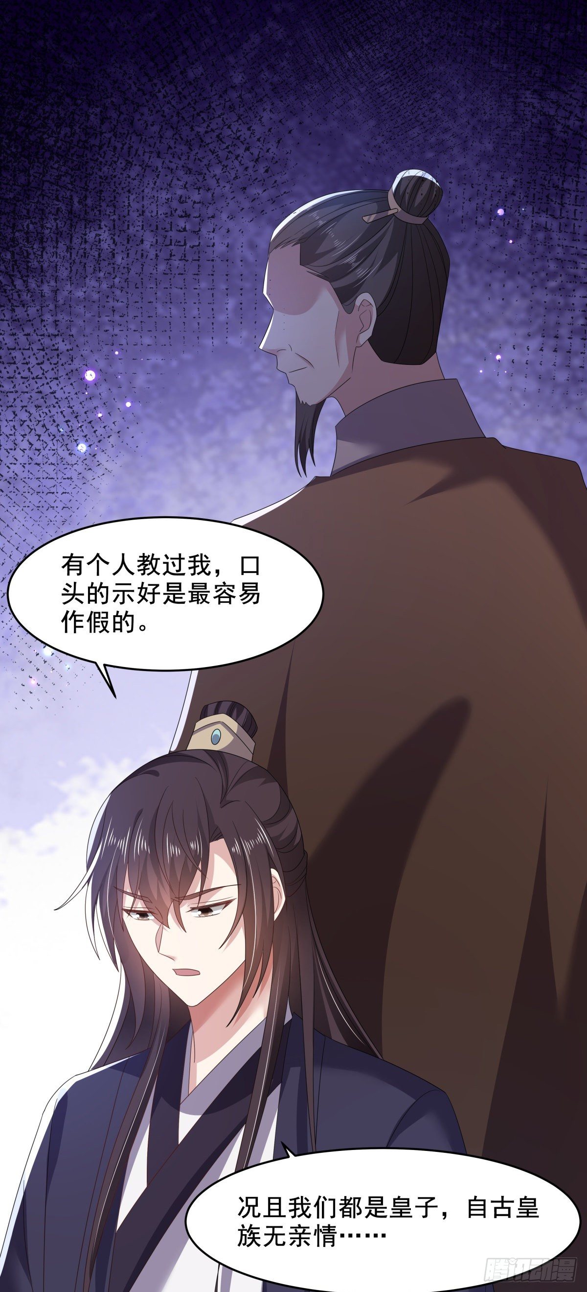 第50话 疼在你身，痛在吾心！-第54话