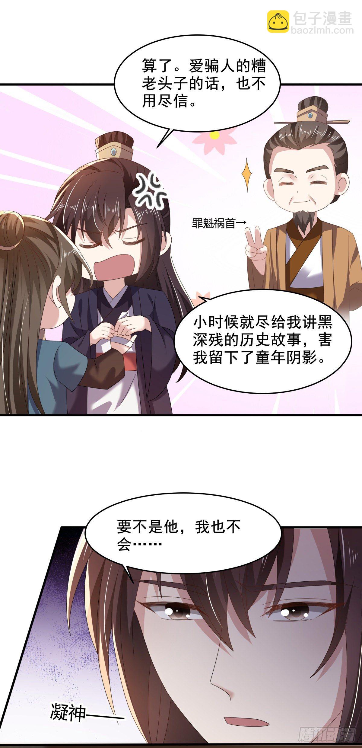 第50话 疼在你身，痛在吾心！-第54话