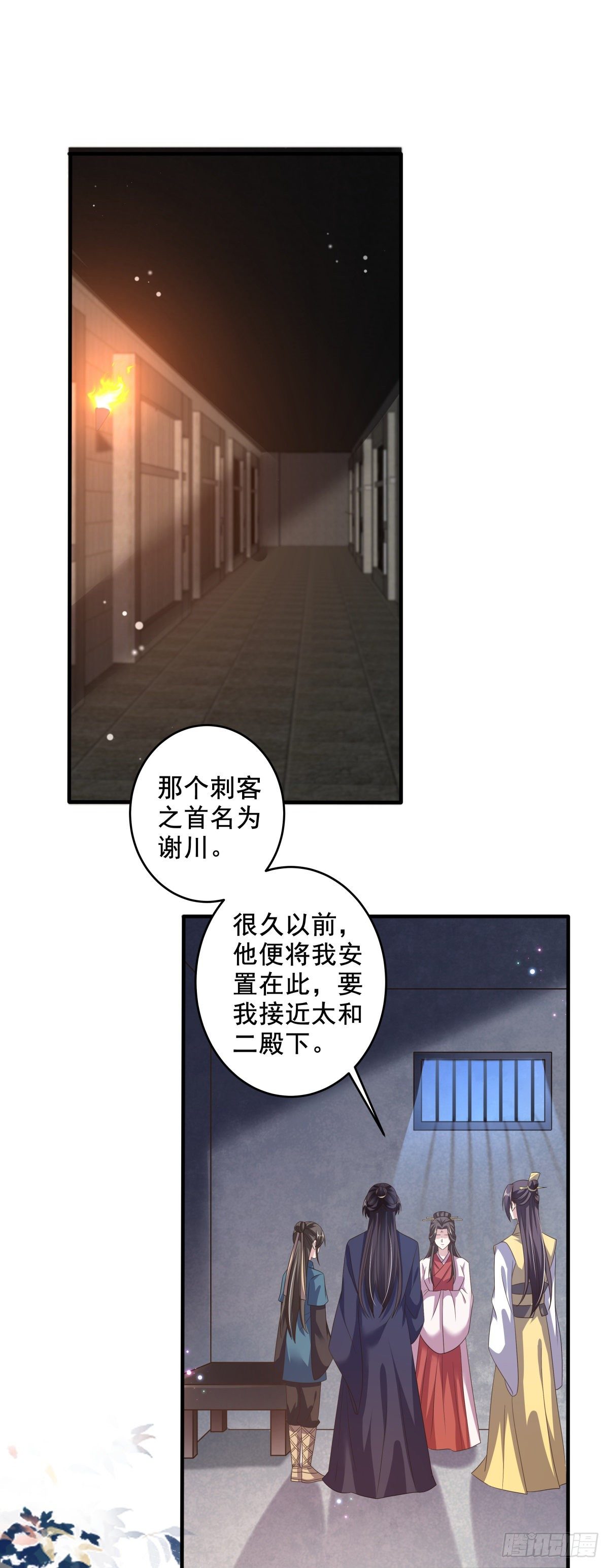 第50话 疼在你身，痛在吾心！-第54话