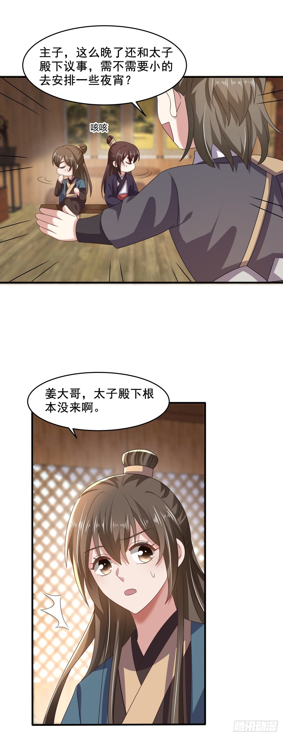 第50话 疼在你身，痛在吾心！-第54话