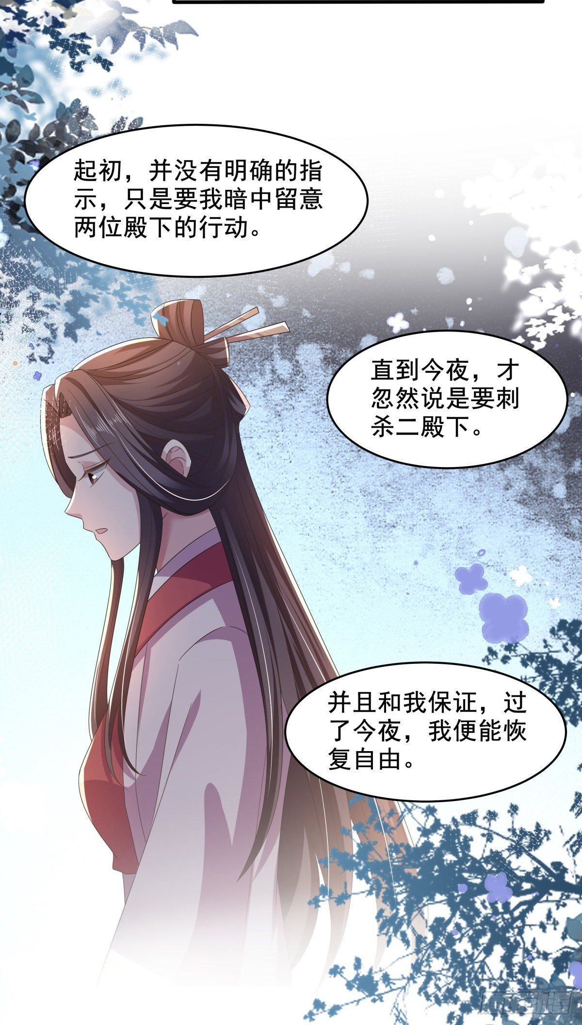 第50话 疼在你身，痛在吾心！-第54话