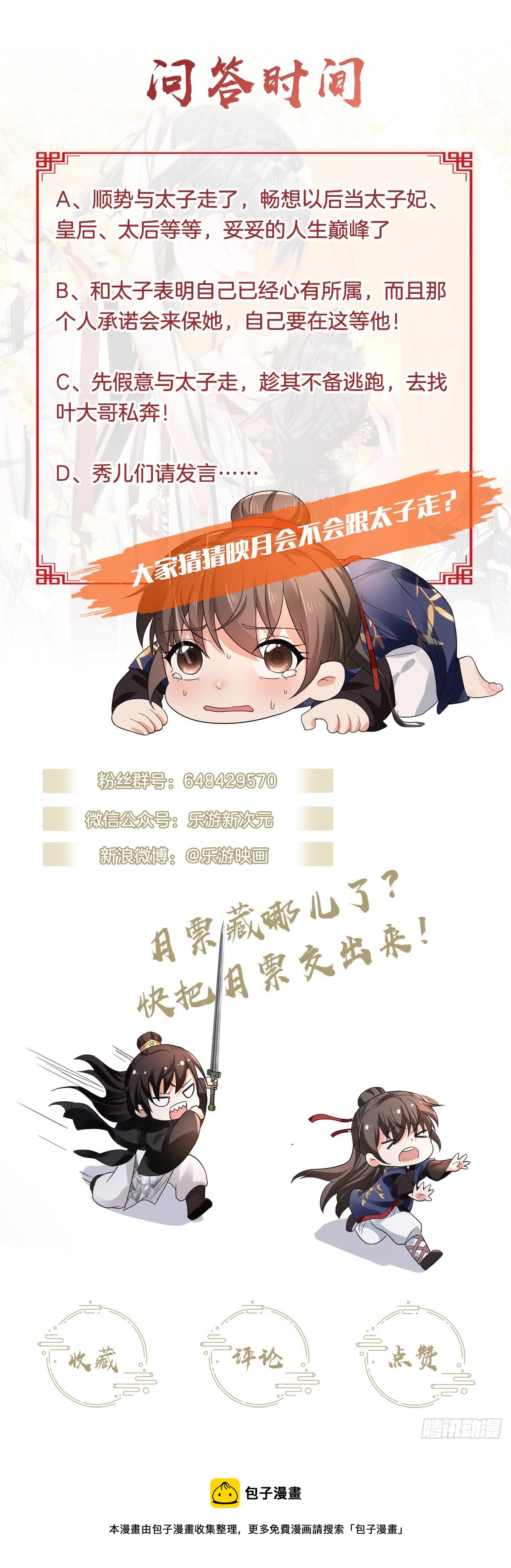 第50话 疼在你身，痛在吾心！-第54话