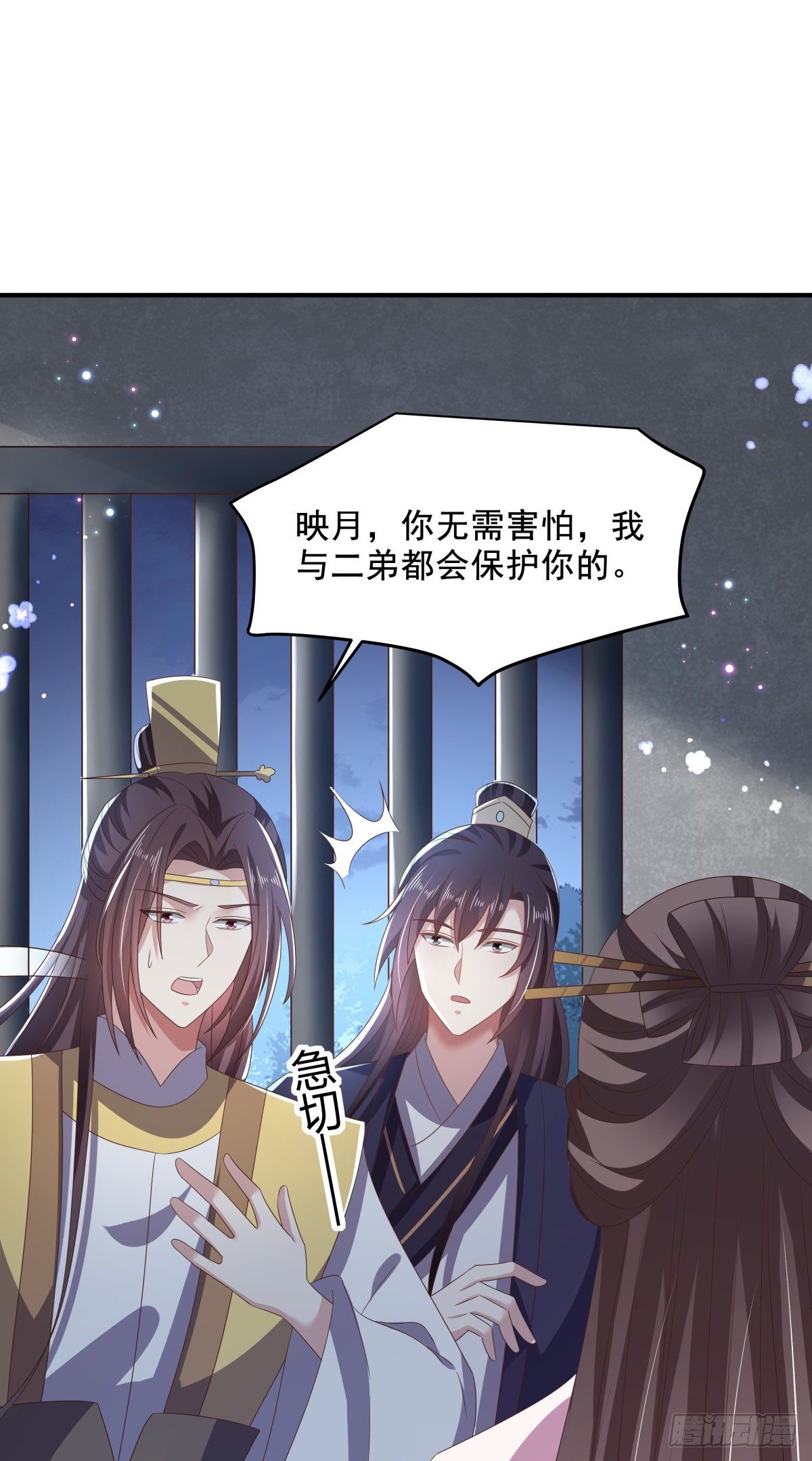 第50话 疼在你身，痛在吾心！-第54话