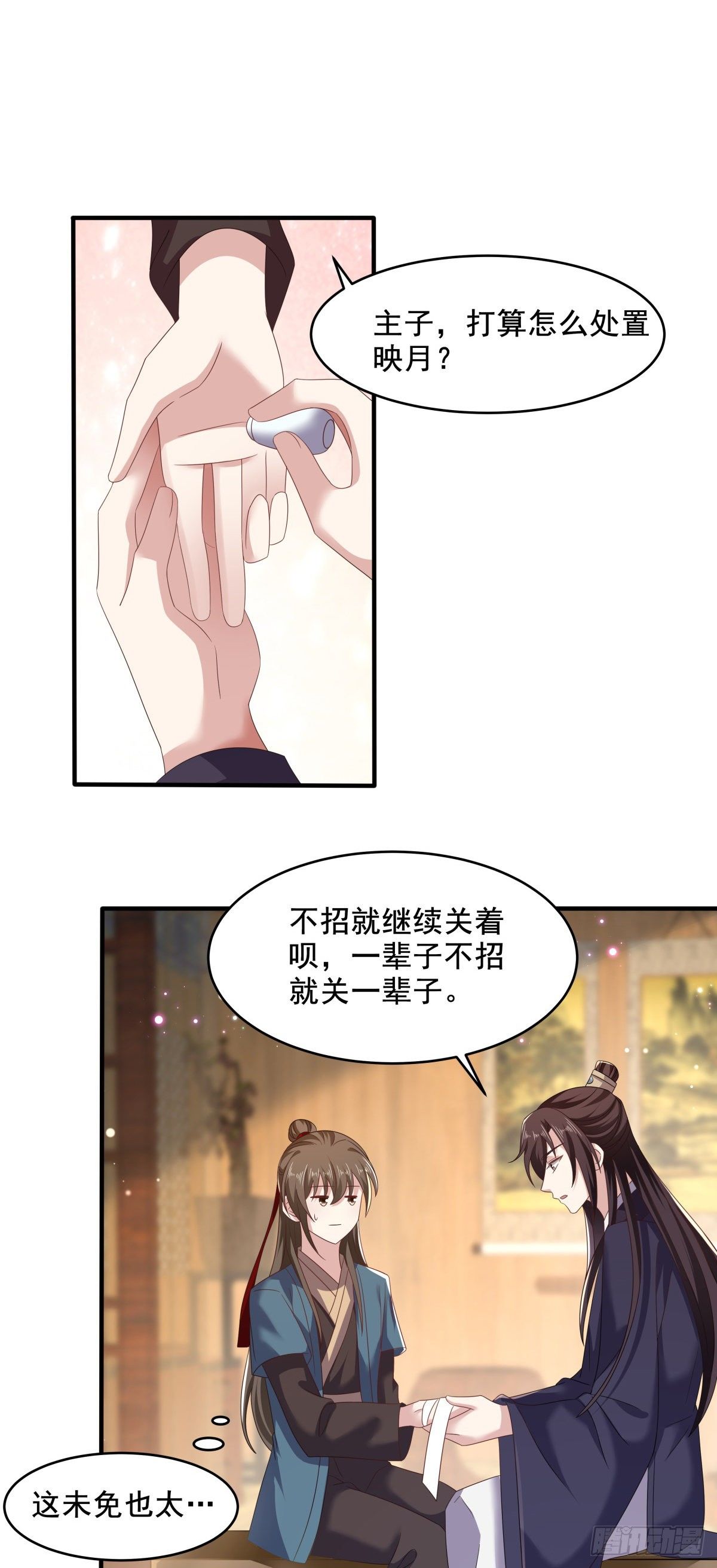 第50话 疼在你身，痛在吾心！-第54话