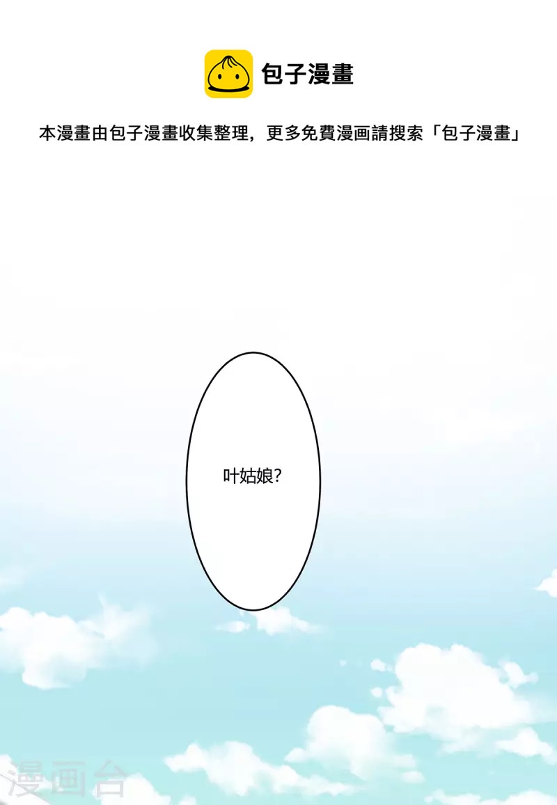 第55话 傅绎的独占欲-第56话