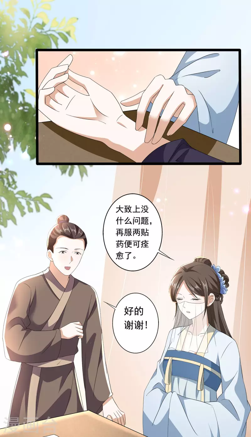 第55话 傅绎的独占欲-第56话